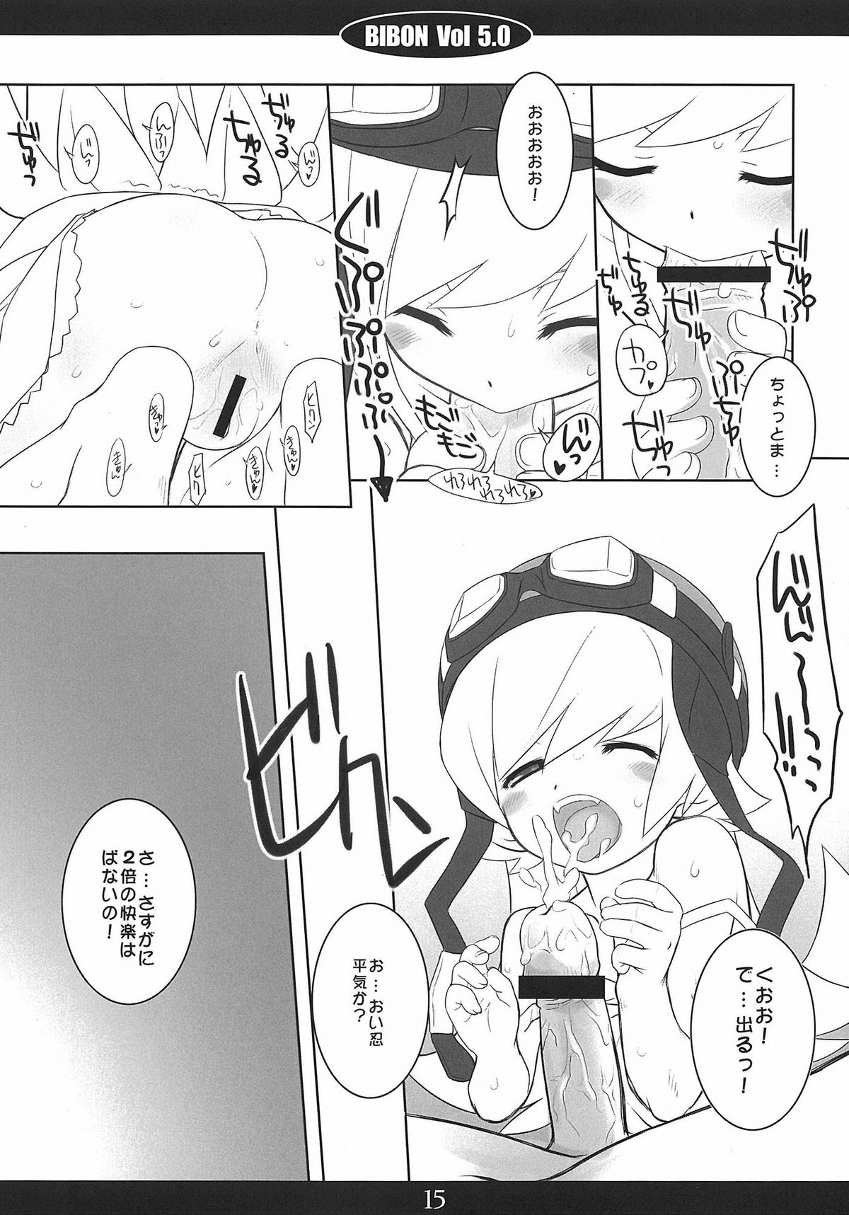 (C78) [CHILLED HOUSE (葵久美子)] BIBON VOL 5.0 (化物語)