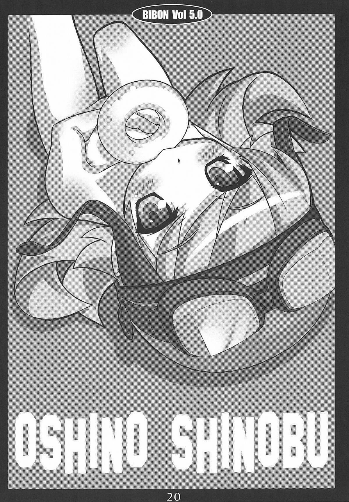 (C78) [CHILLED HOUSE (葵久美子)] BIBON VOL 5.0 (化物語)