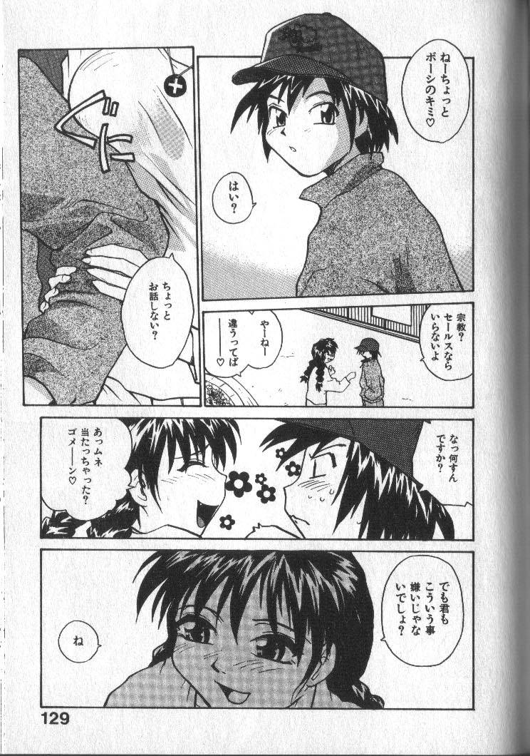 [RaTe] 君にちちあれ