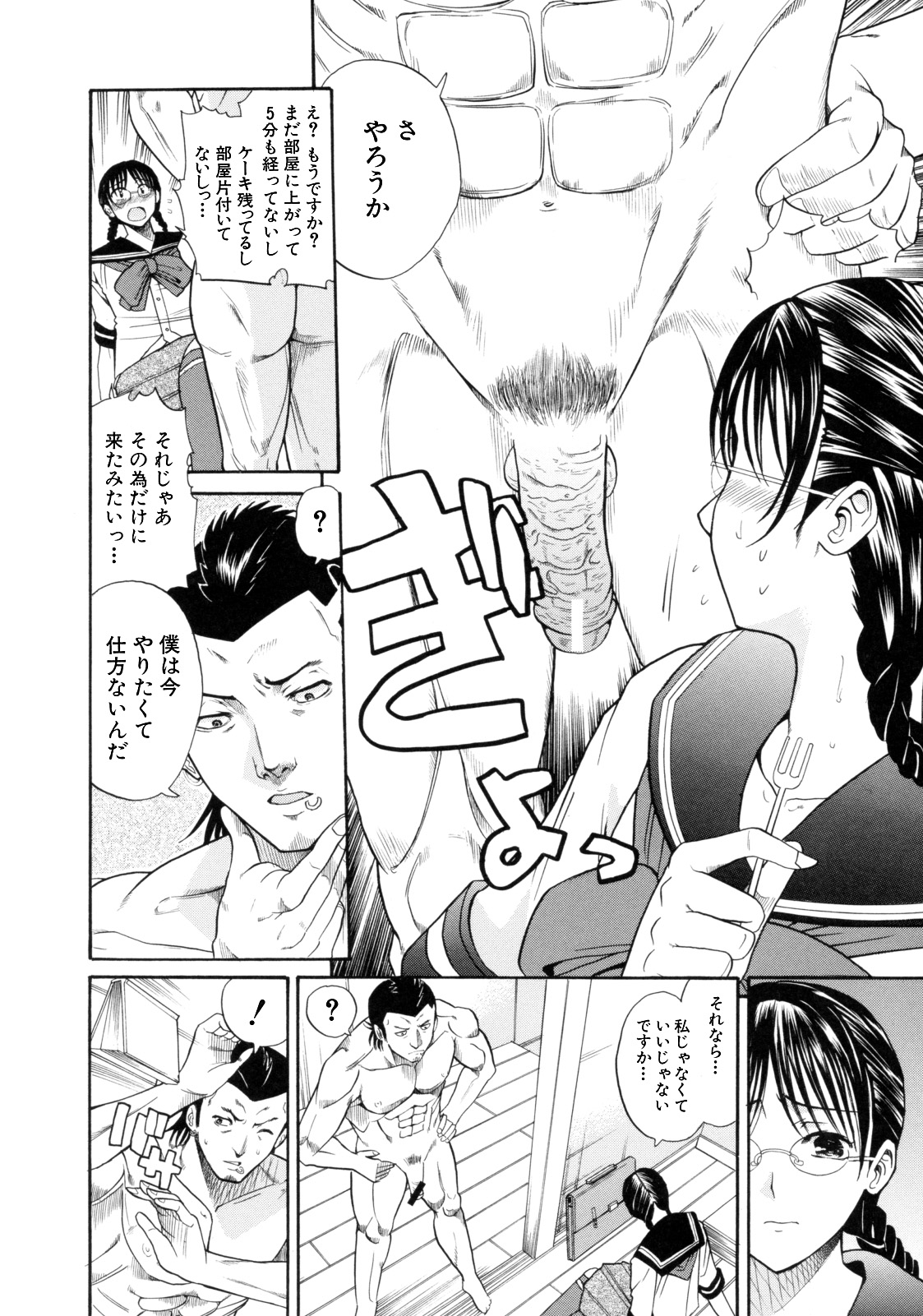 [ホリエ] I-Girl アイガアル