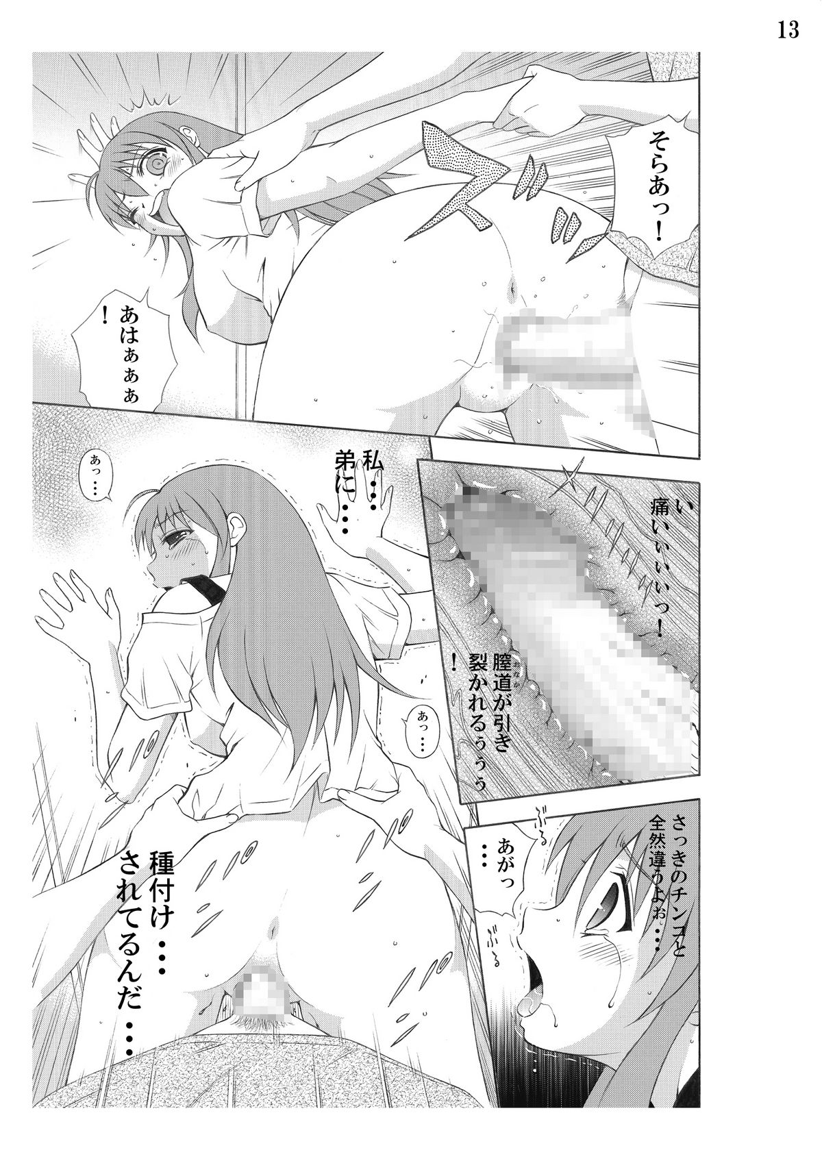 【月の兎】髪をくれ！