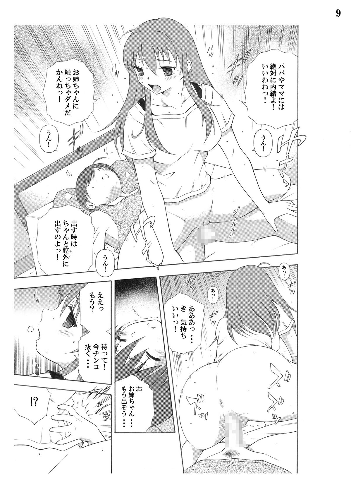 【月の兎】髪をくれ！