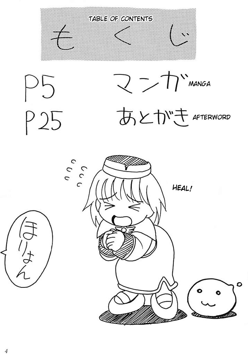 (C64) [キットカッターズ (高岡基文)] アコまっしぐら! (ラグナロクオンライン) [英訳]