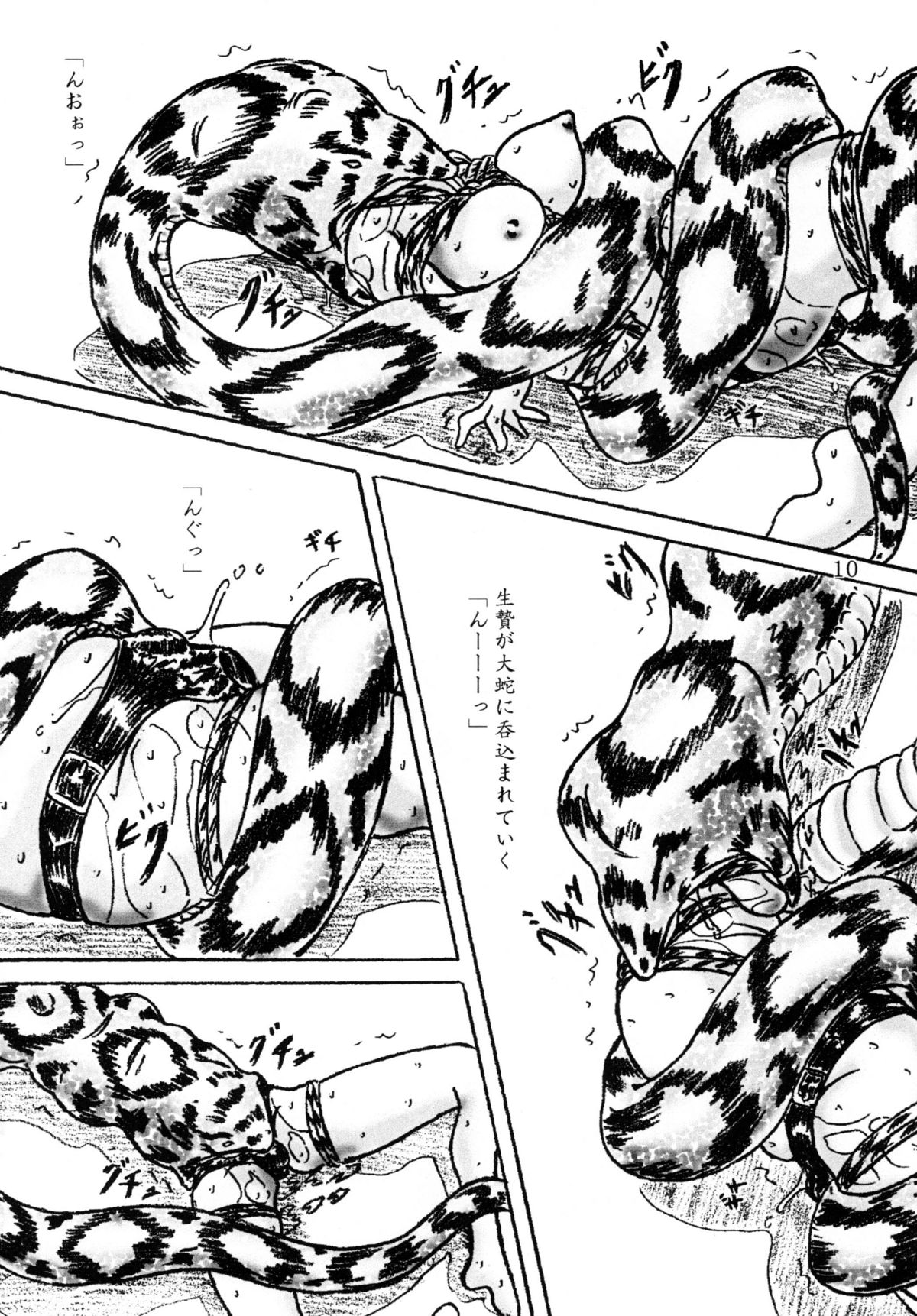 (C78) [すもも堂 (すももEX)] 生贄ゼミナール