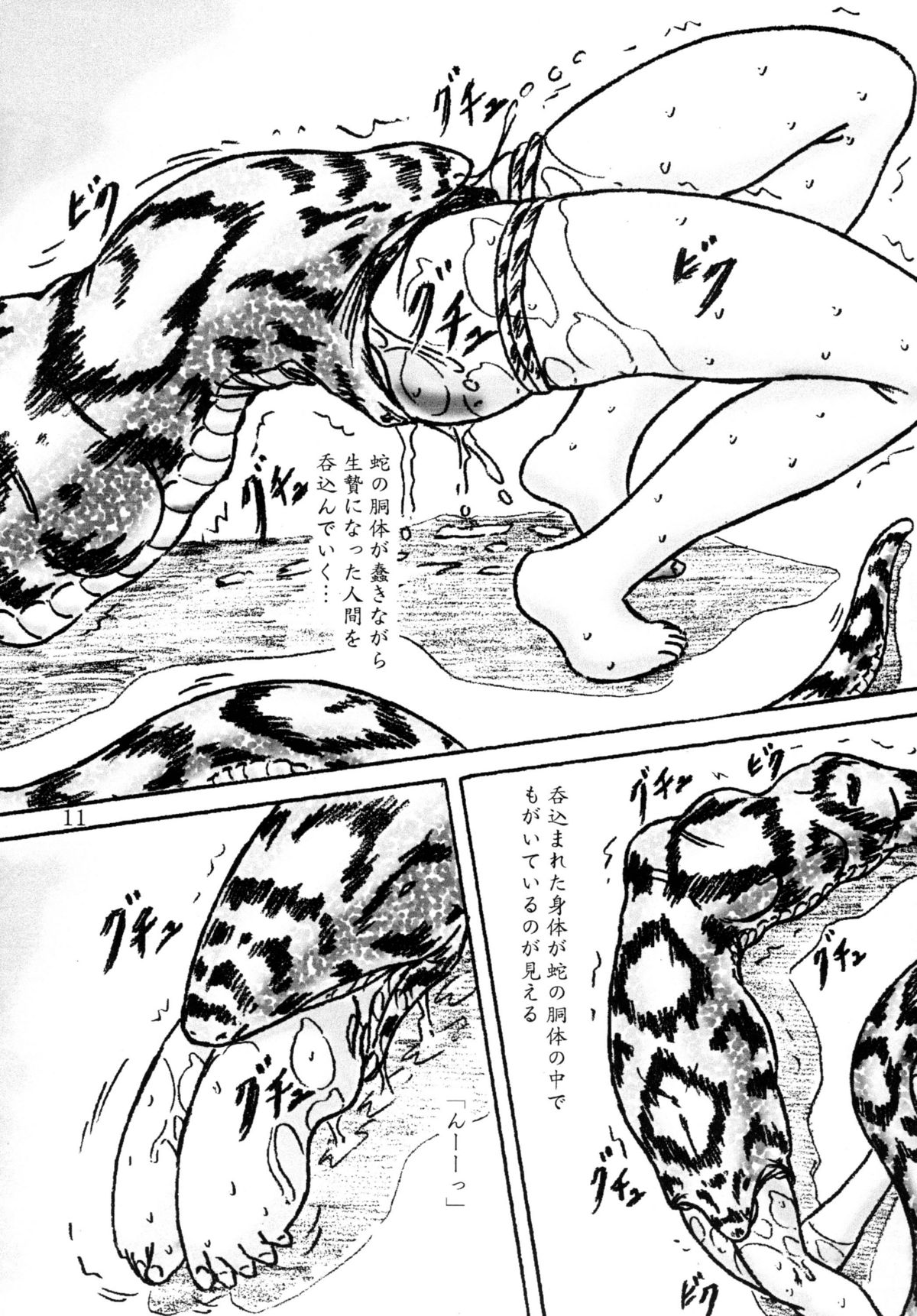 (C78) [すもも堂 (すももEX)] 生贄ゼミナール