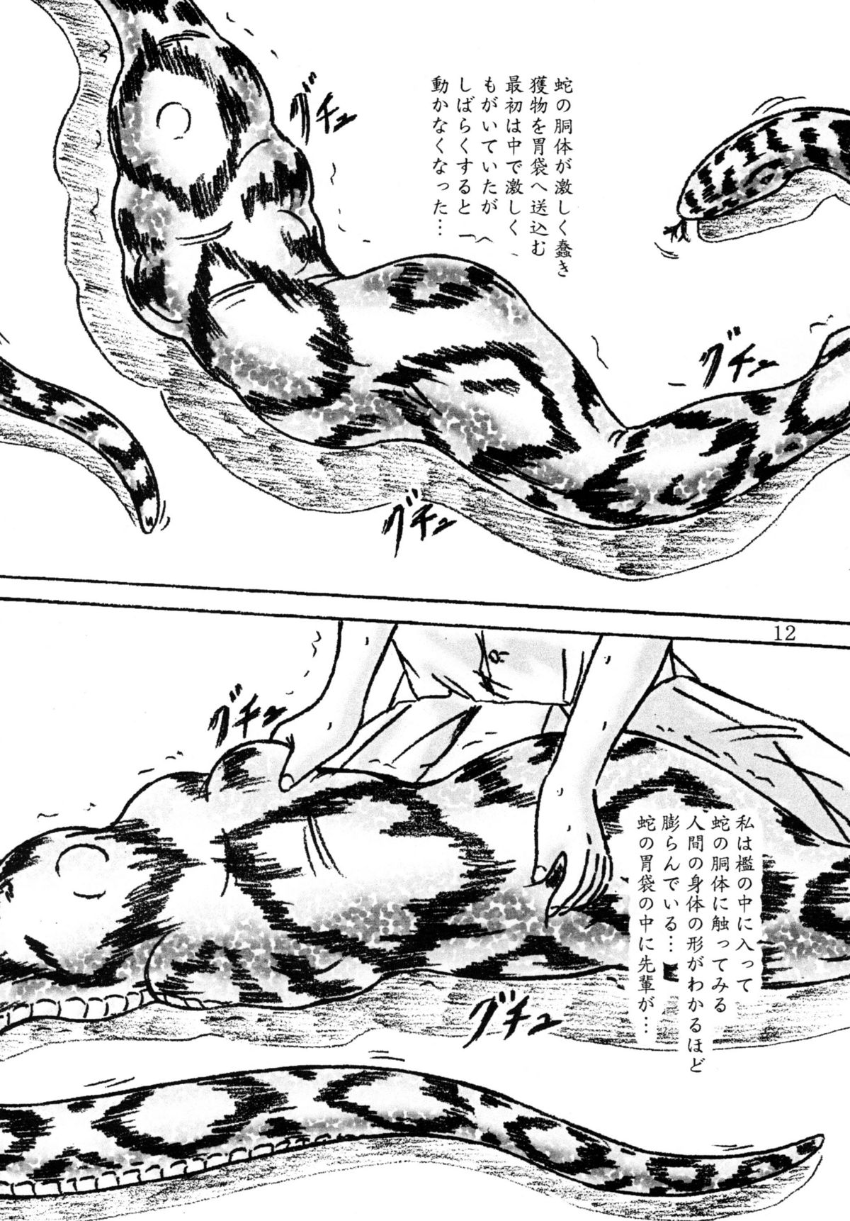 (C78) [すもも堂 (すももEX)] 生贄ゼミナール