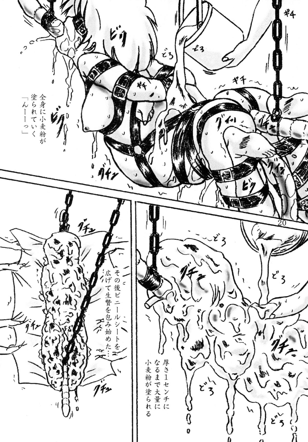 (C78) [すもも堂 (すももEX)] 生贄ゼミナール