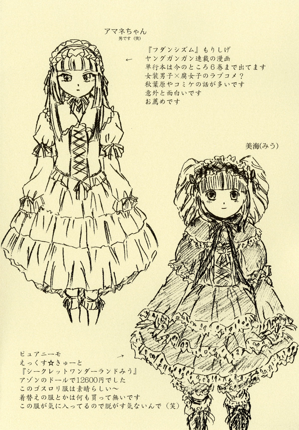 (C78) [すもも堂 (すももEX)] 生贄ゼミナール