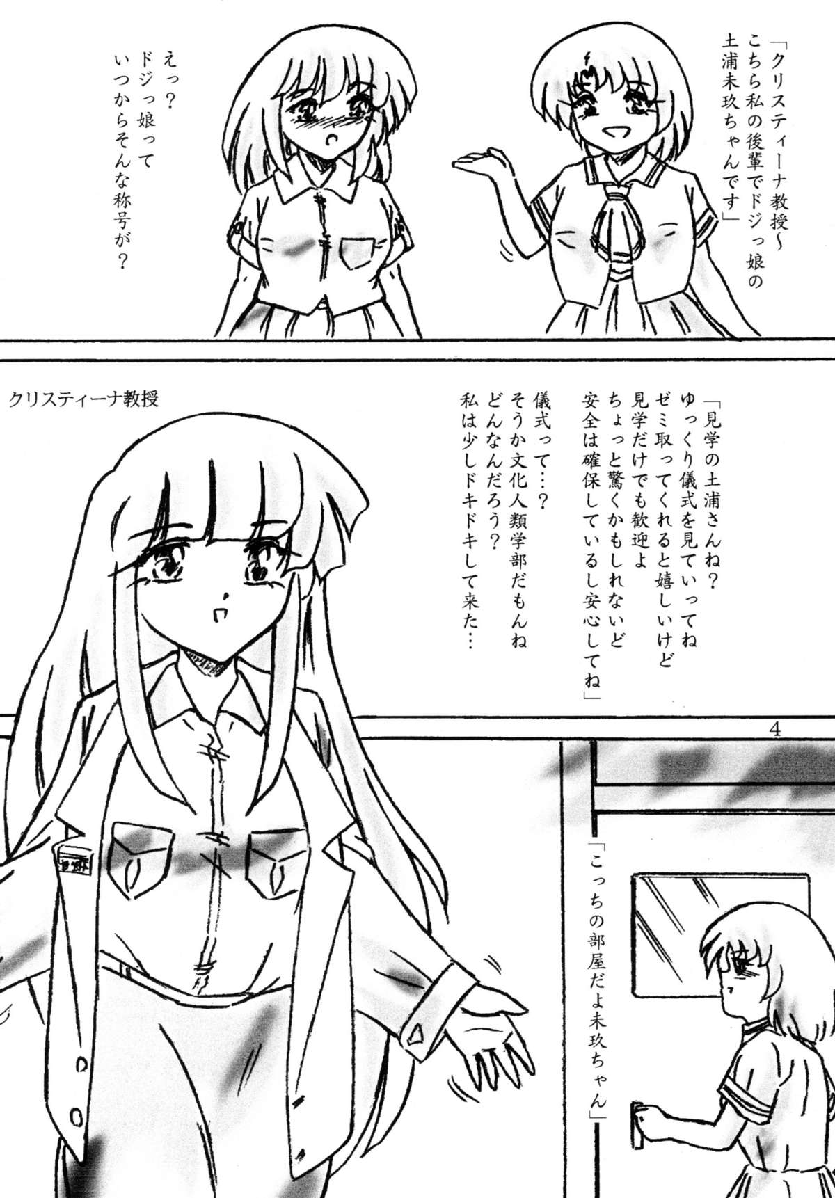 (C78) [すもも堂 (すももEX)] 生贄ゼミナール