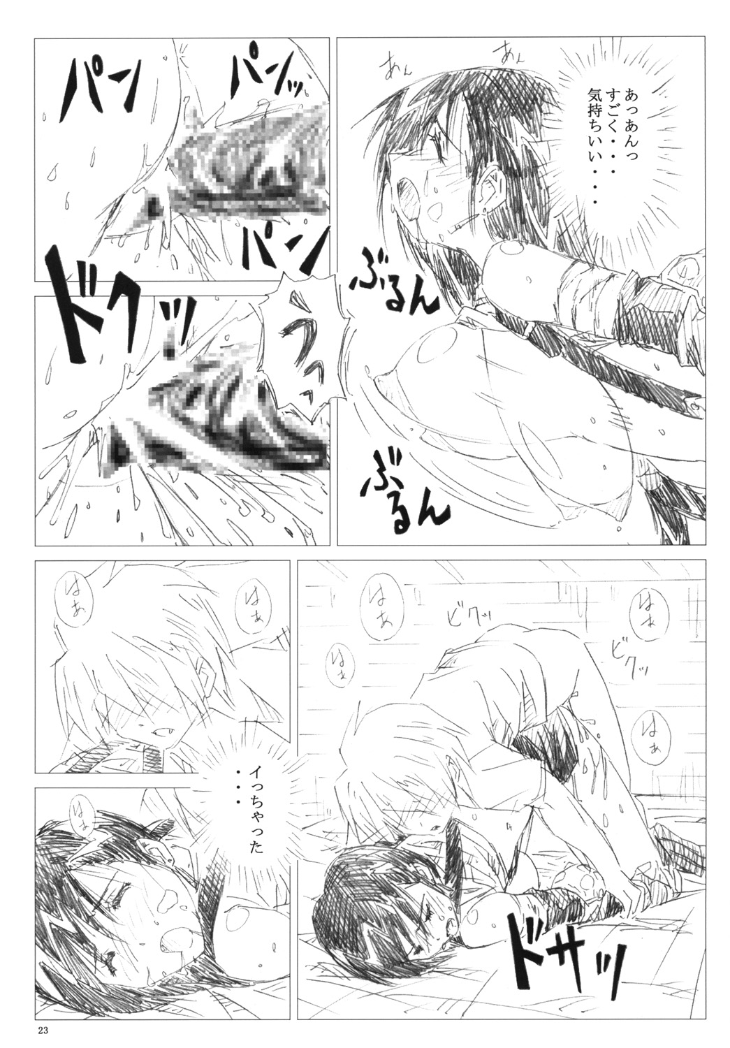 (C77) [死んじゃえ委員会 (六笠洸季)] VELVET VOIX III (ファイナルファンタジーVII)