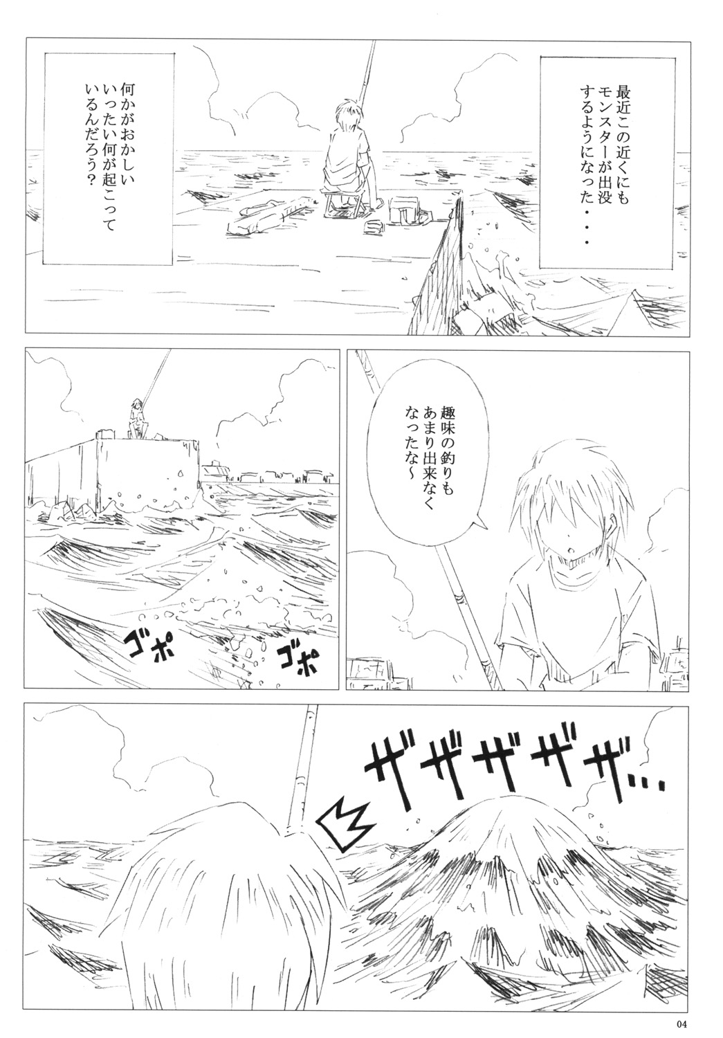 (C77) [死んじゃえ委員会 (六笠洸季)] VELVET VOIX III (ファイナルファンタジーVII)