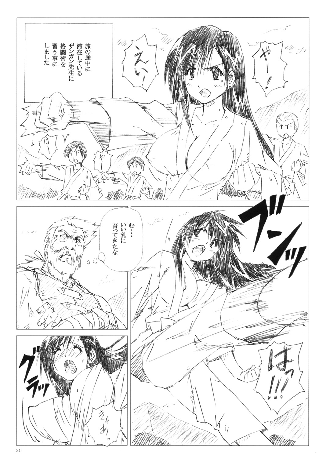 (C77) [死んじゃえ委員会 (六笠洸季)] VELVET VOIX III (ファイナルファンタジーVII)