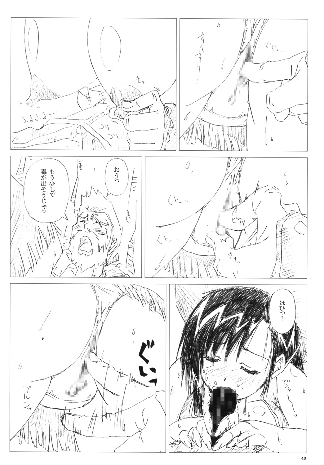 (C77) [死んじゃえ委員会 (六笠洸季)] VELVET VOIX III (ファイナルファンタジーVII)