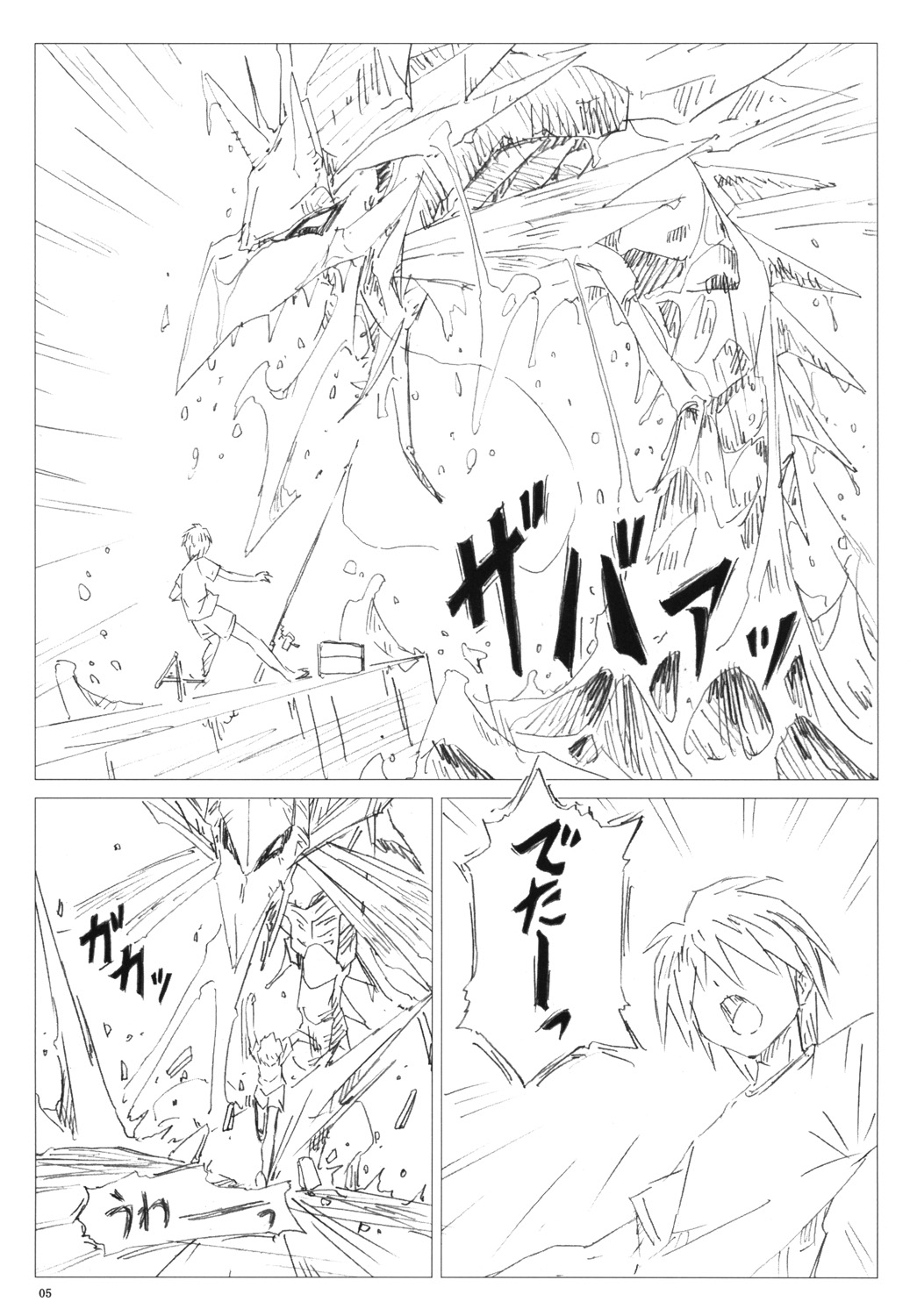 (C77) [死んじゃえ委員会 (六笠洸季)] VELVET VOIX III (ファイナルファンタジーVII)