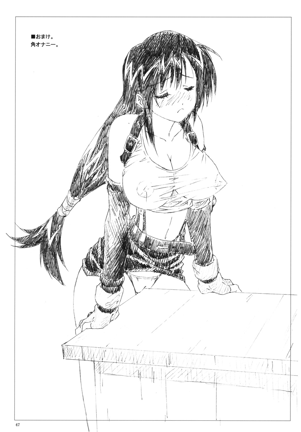 (C77) [死んじゃえ委員会 (六笠洸季)] VELVET VOIX III (ファイナルファンタジーVII)