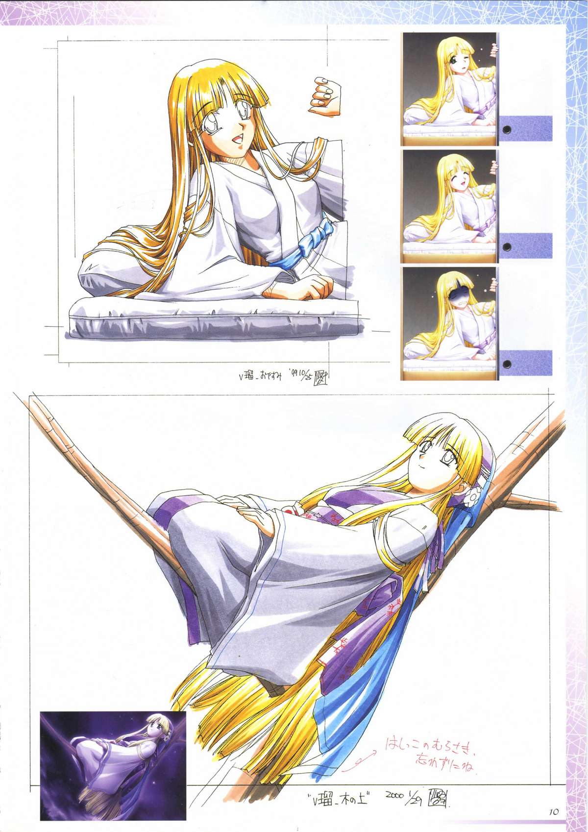 (一般画集) [アイル] 真?瑠璃色の雪～ふりむけば隣に～ 設定原画集