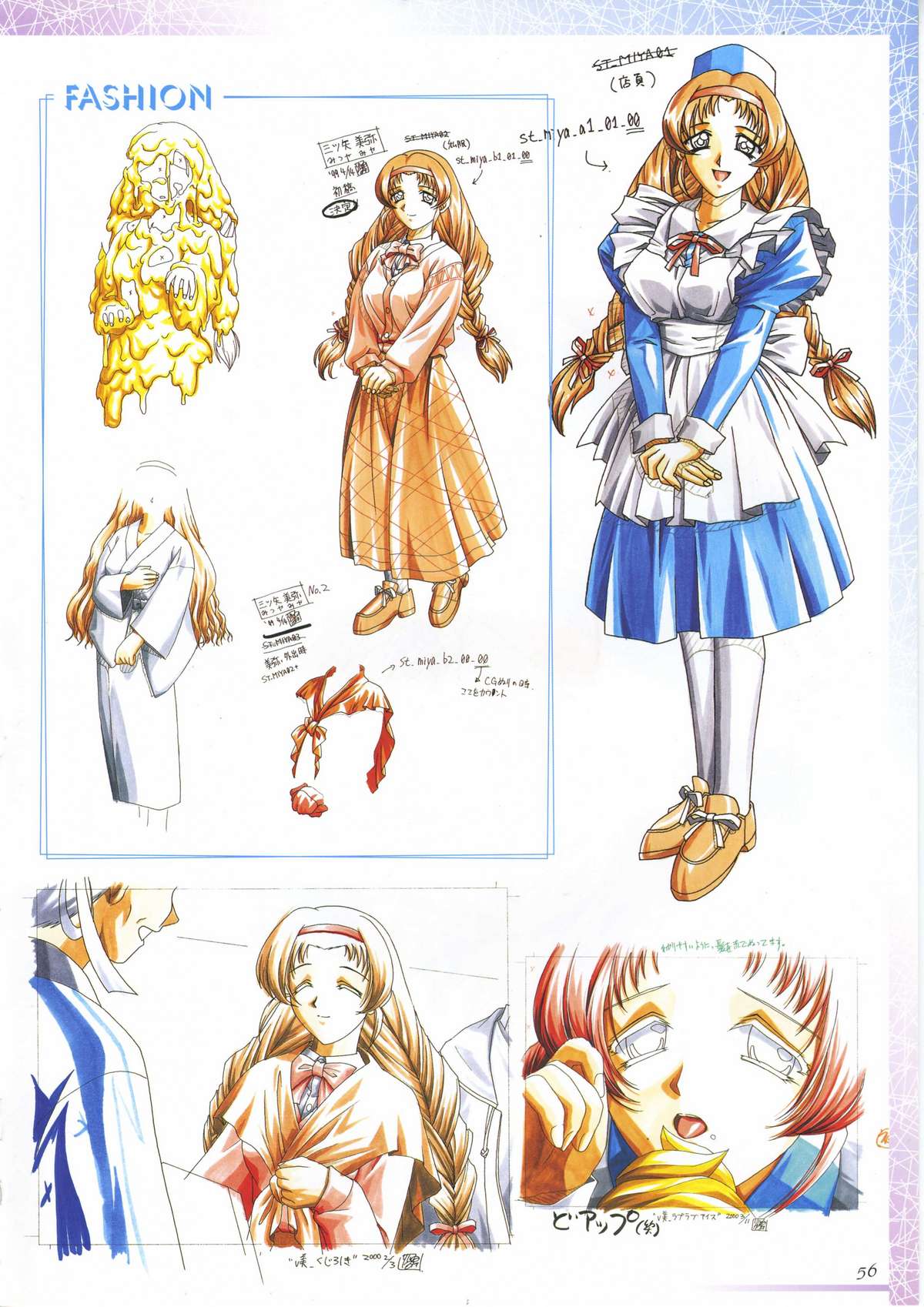 (一般画集) [アイル] 真?瑠璃色の雪～ふりむけば隣に～ 設定原画集