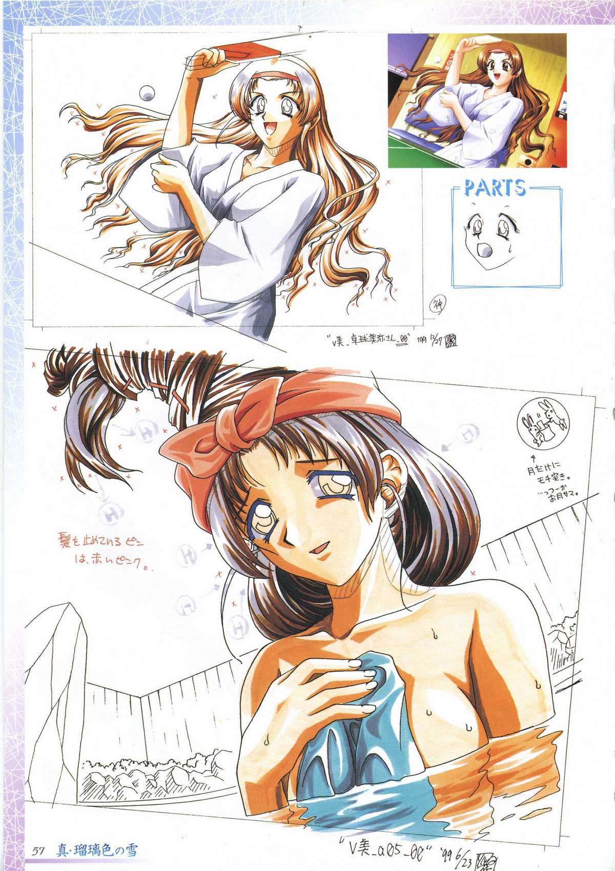 (一般画集) [アイル] 真?瑠璃色の雪～ふりむけば隣に～ 設定原画集