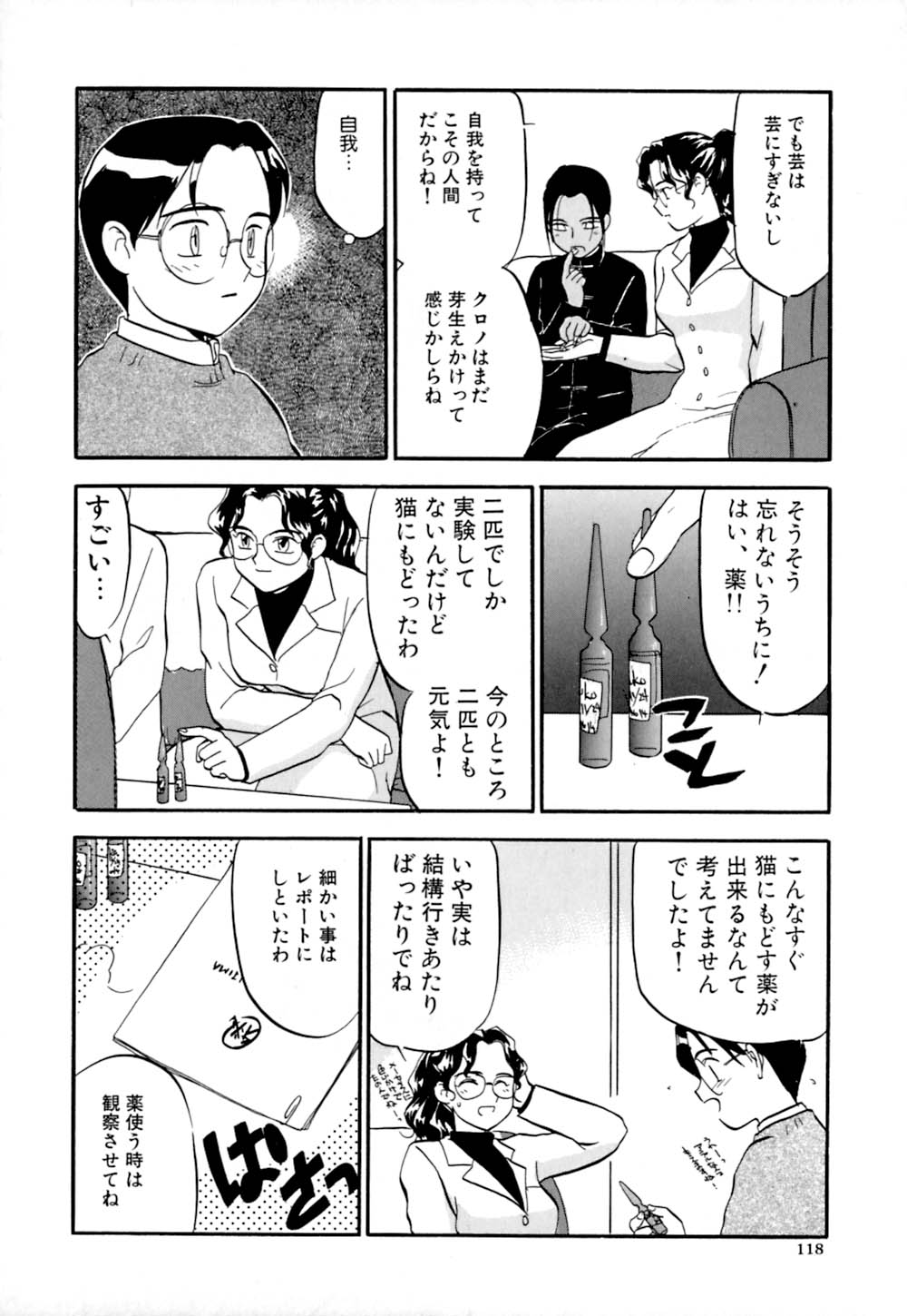 [櫻見弘樹] しっぽの仕組み