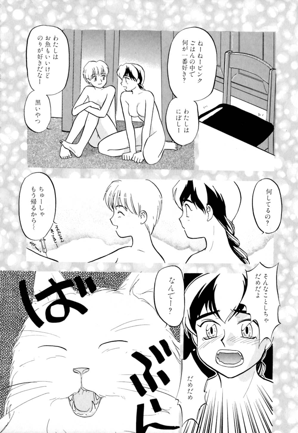 [櫻見弘樹] しっぽの仕組み