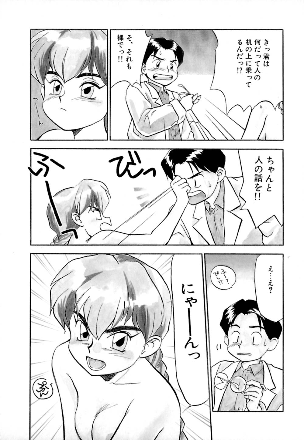 [櫻見弘樹] しっぽの仕組み