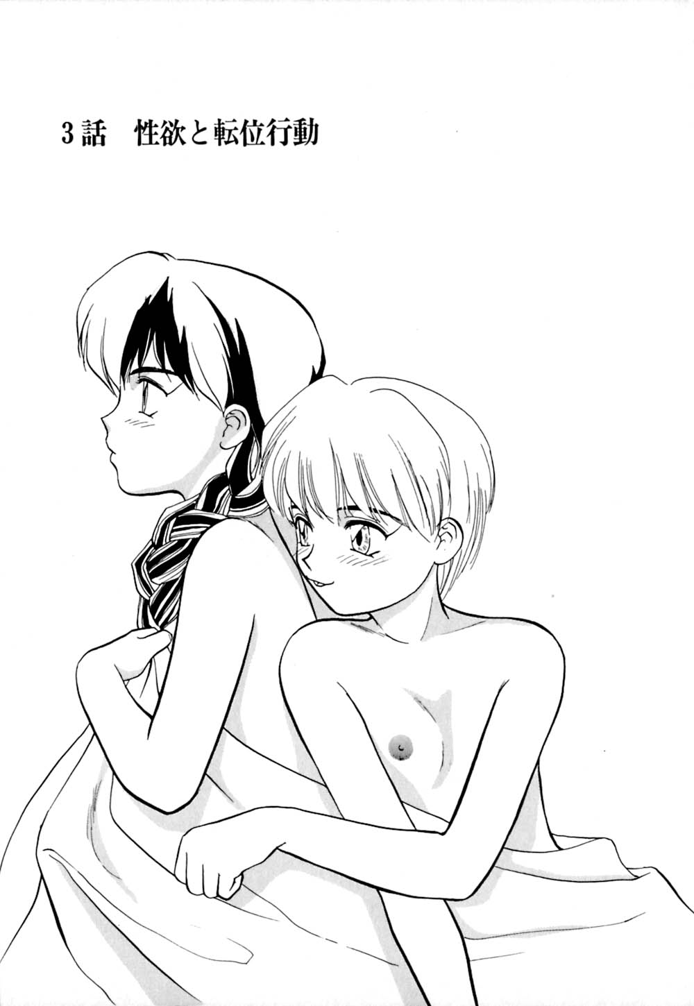 [櫻見弘樹] しっぽの仕組み