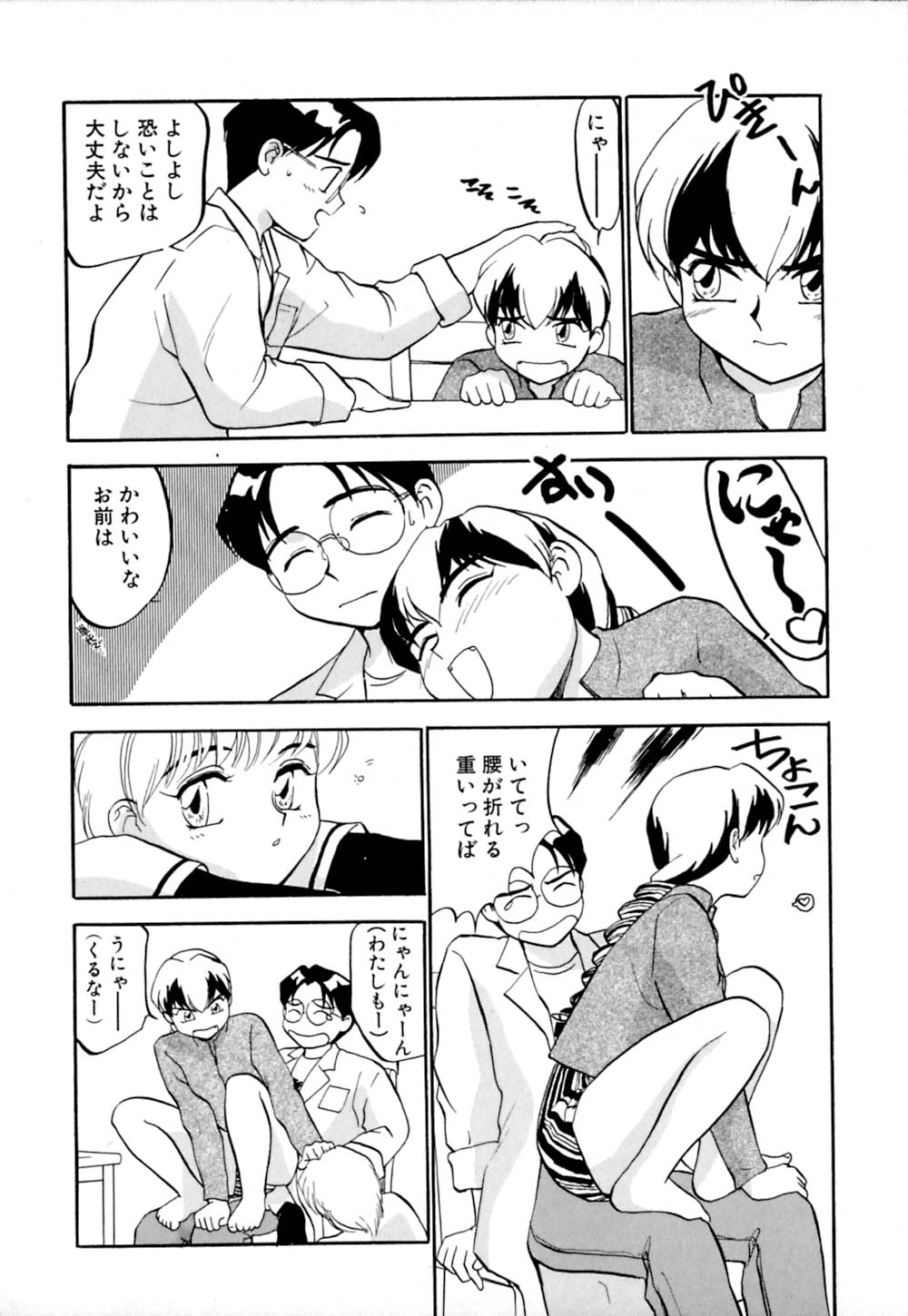 [櫻見弘樹] しっぽの仕組み