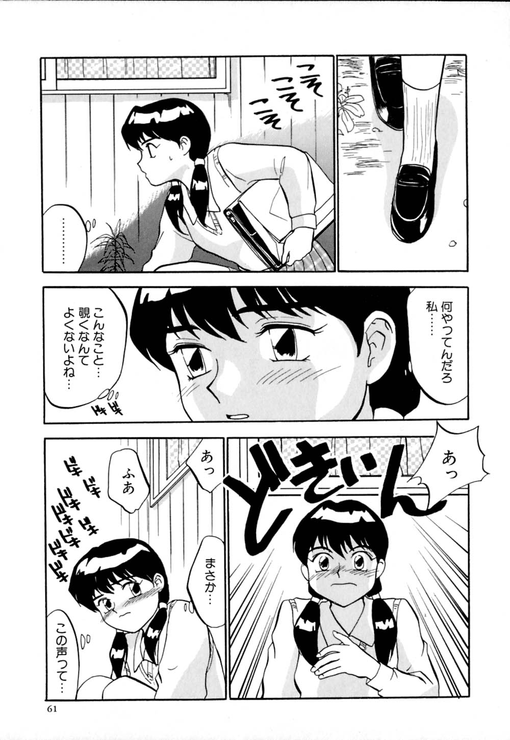 [櫻見弘樹] しっぽの仕組み