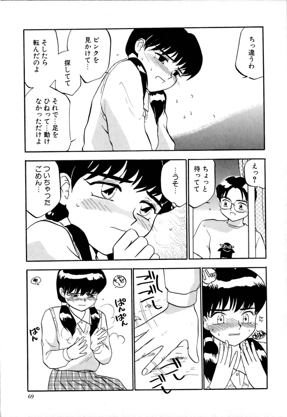 [櫻見弘樹] しっぽの仕組み