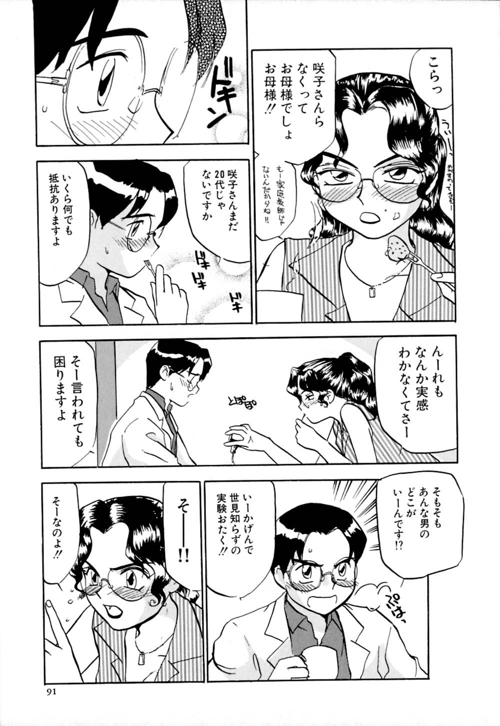 [櫻見弘樹] しっぽの仕組み