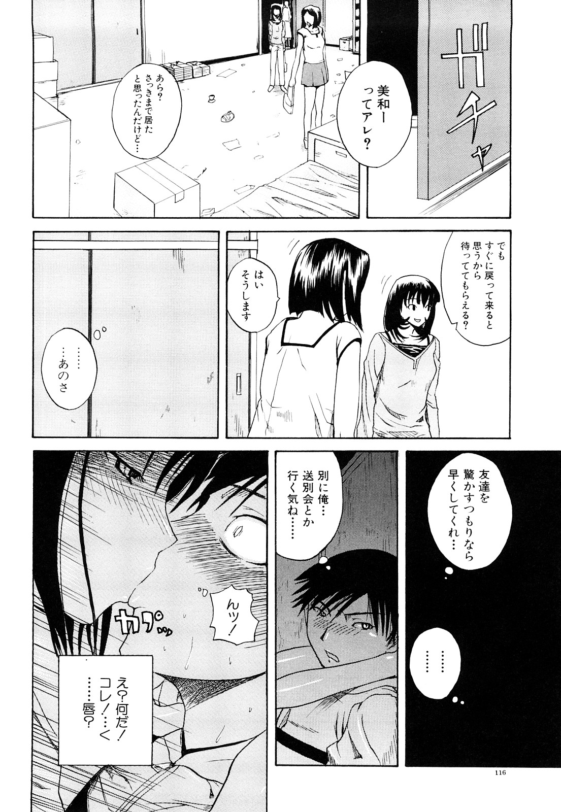 [吉村竜巻] ぱいのみ！