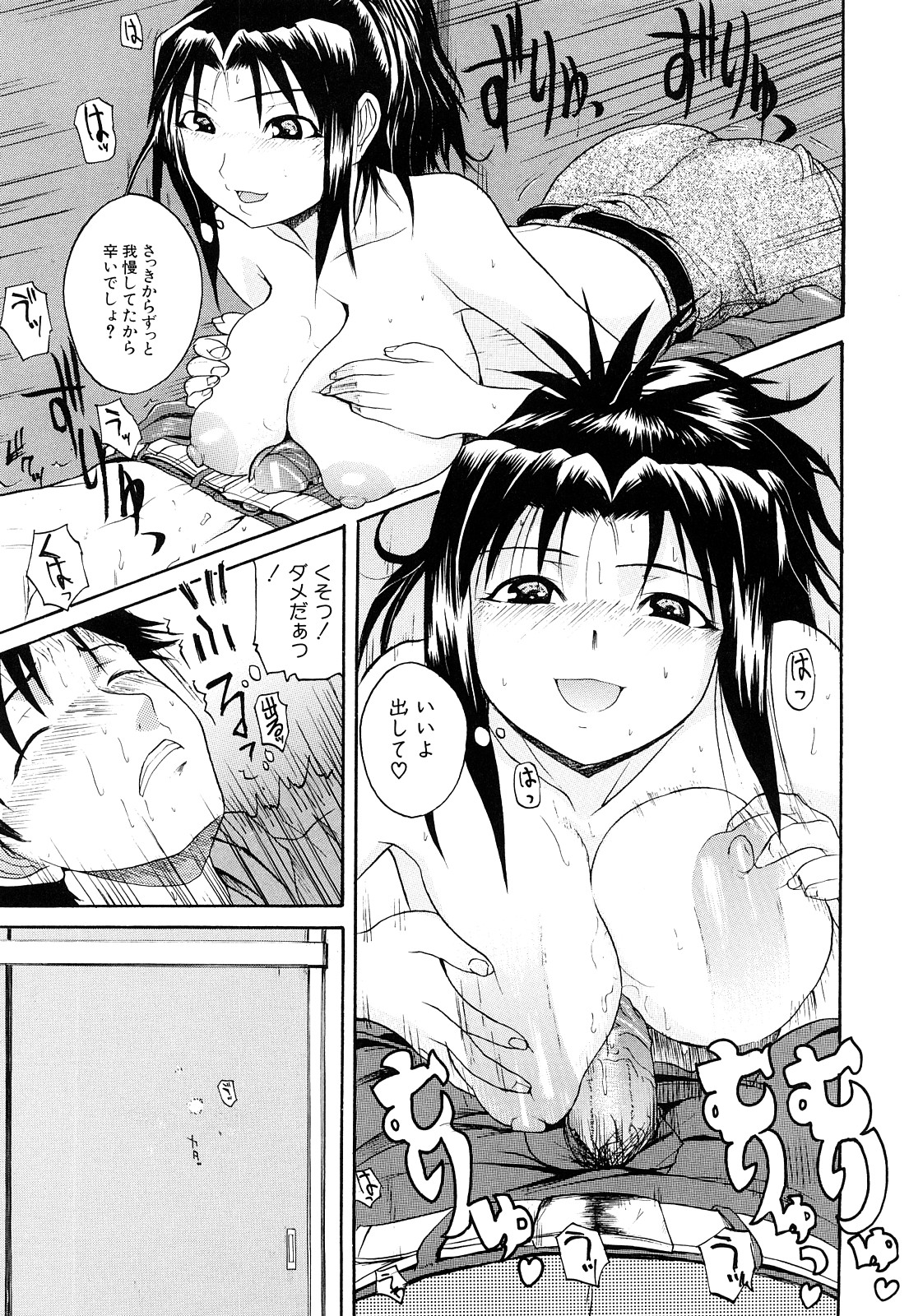 [吉村竜巻] ぱいのみ！