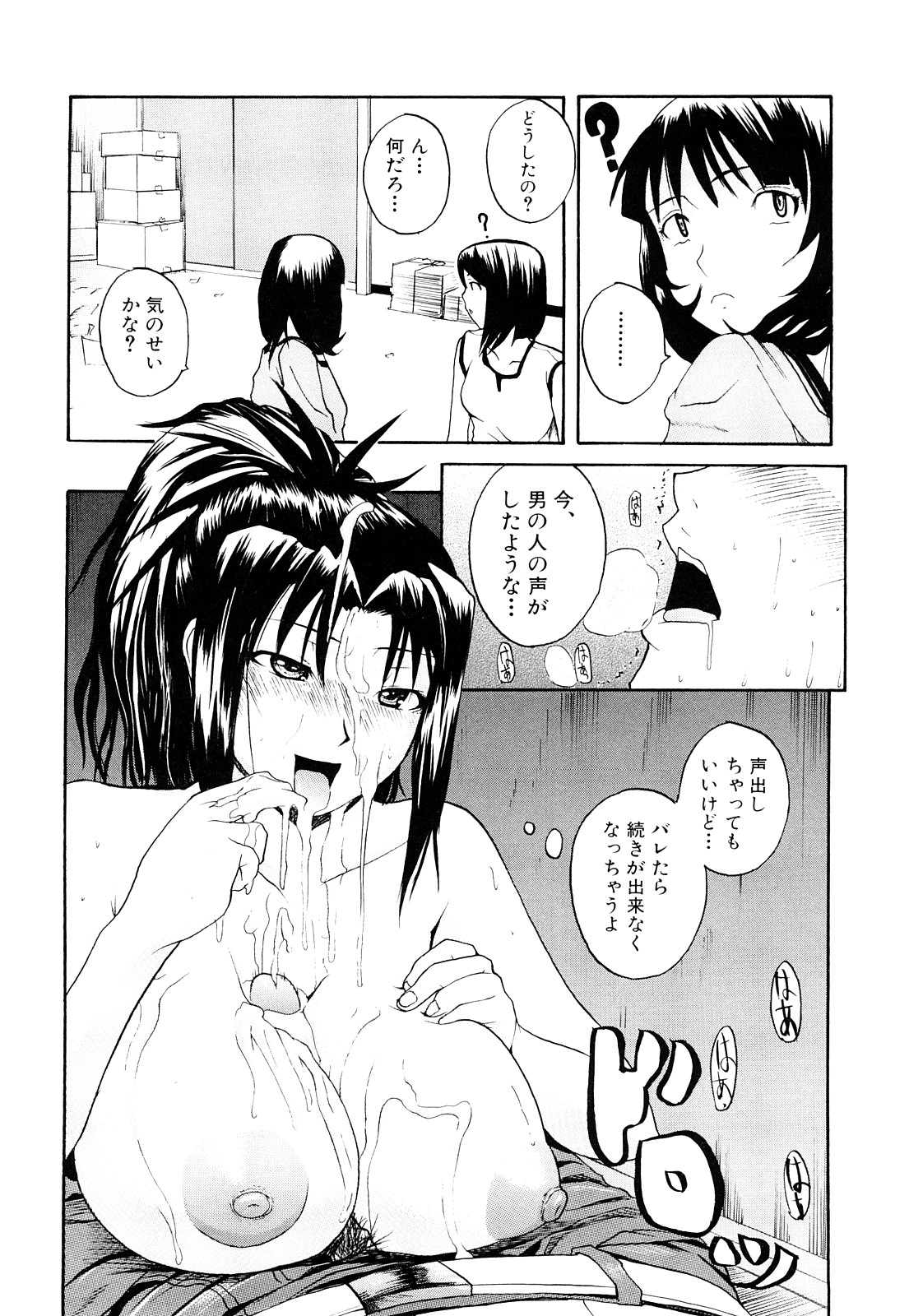 [吉村竜巻] ぱいのみ！