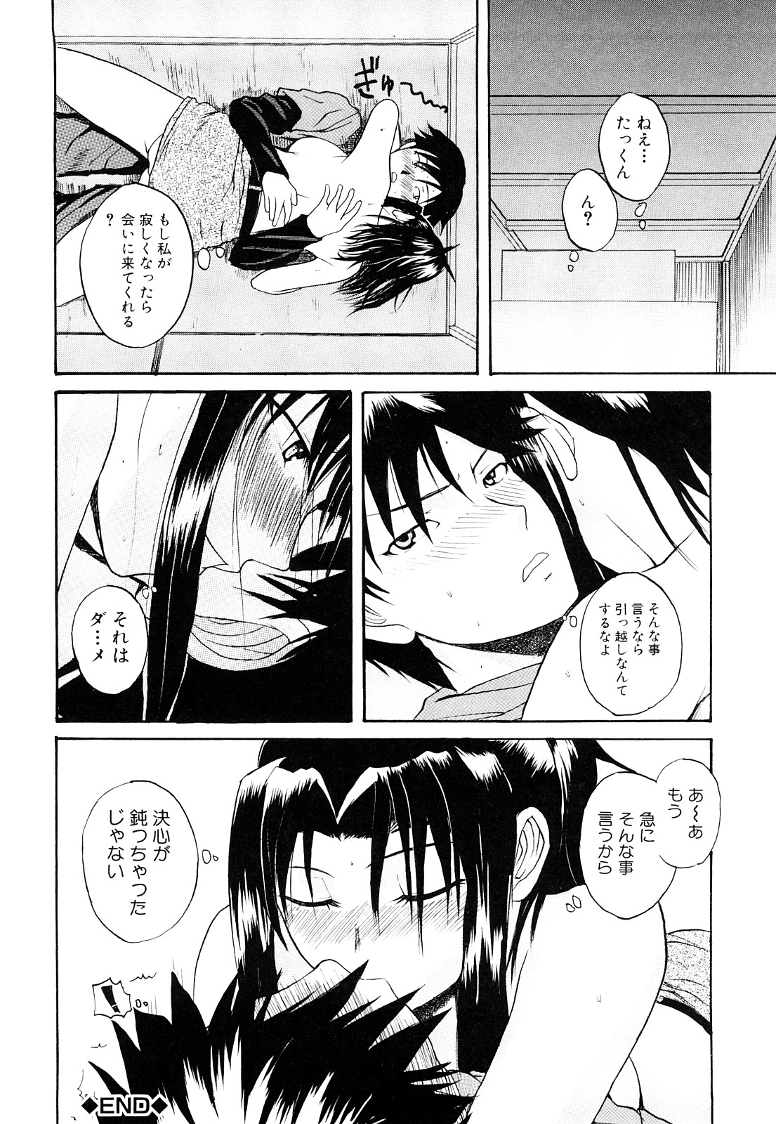 [吉村竜巻] ぱいのみ！
