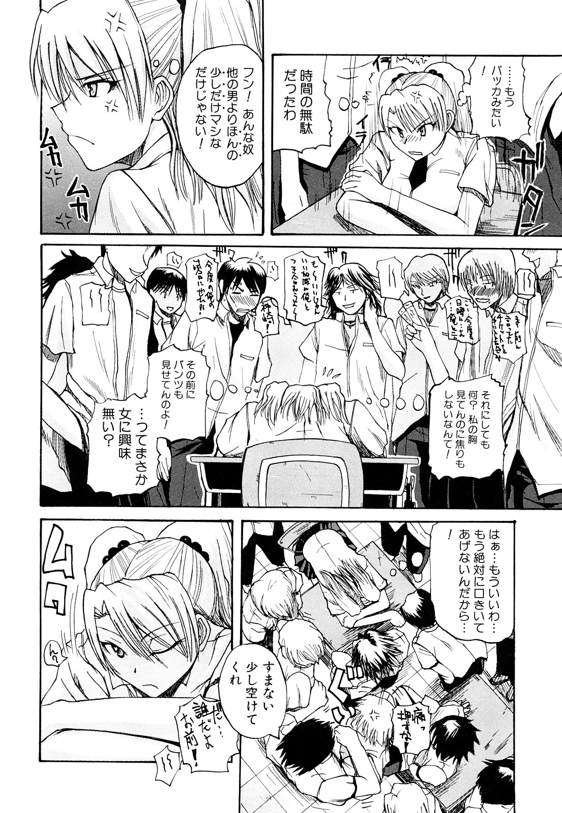 [吉村竜巻] ぱいのみ！