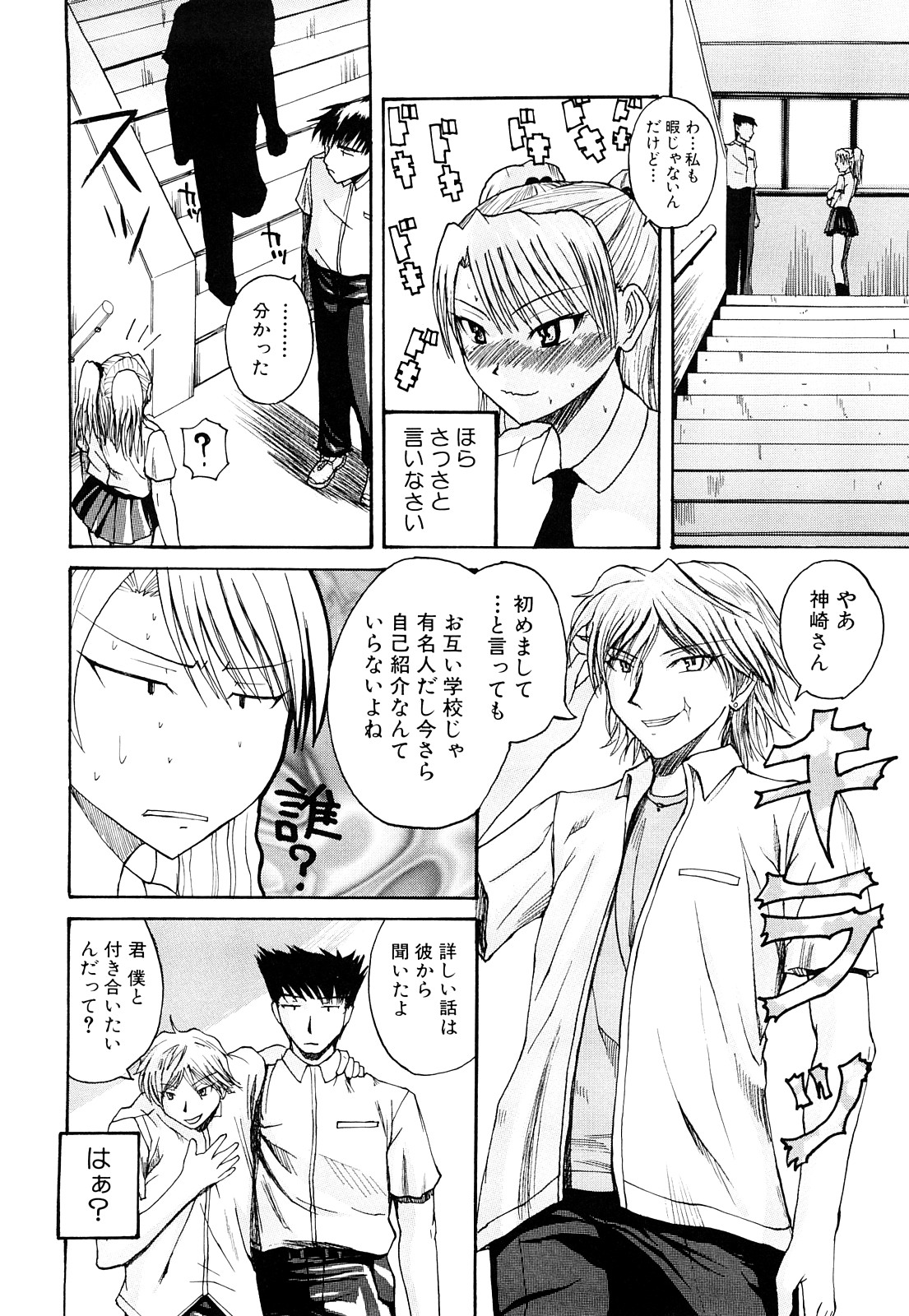 [吉村竜巻] ぱいのみ！