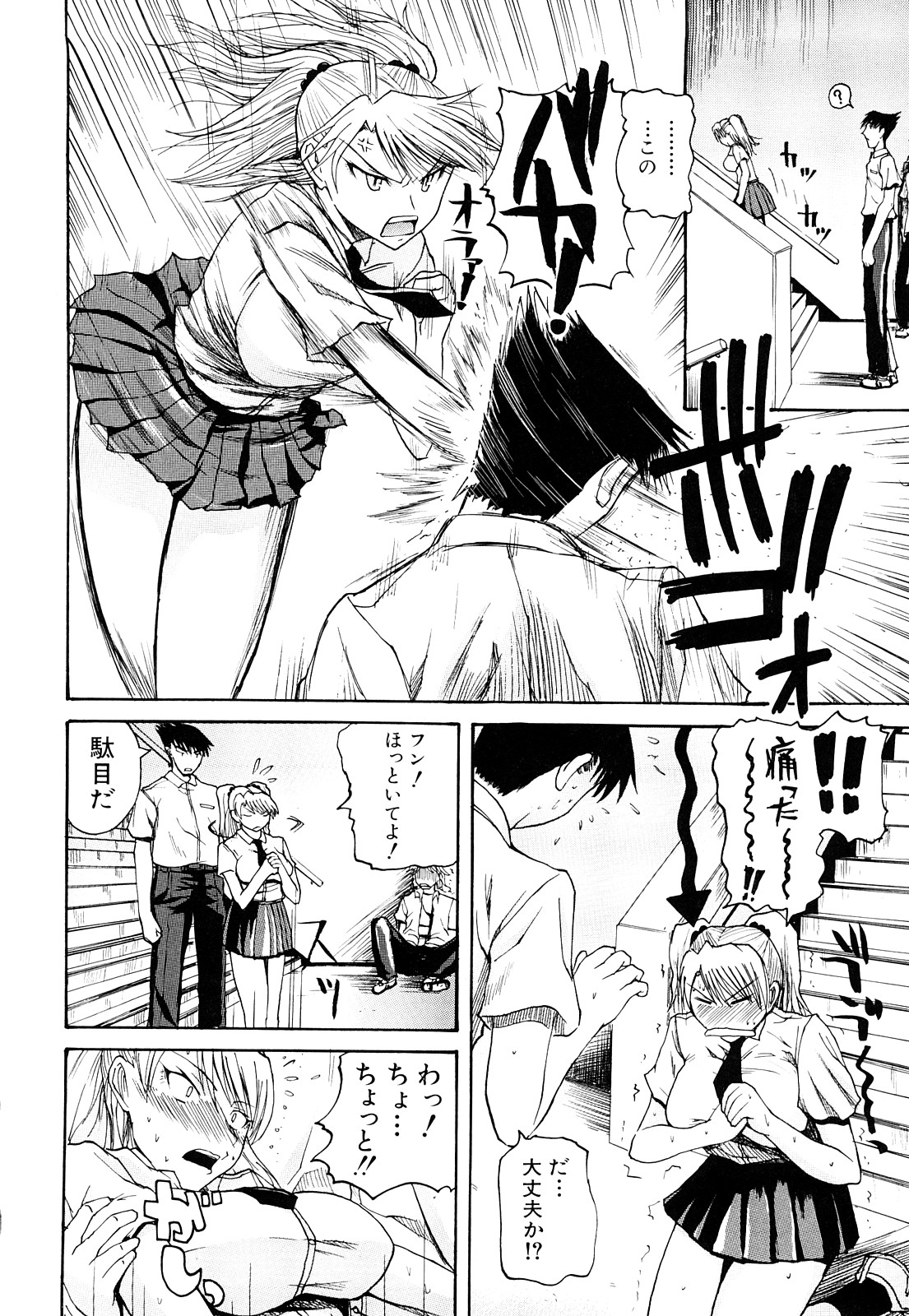 [吉村竜巻] ぱいのみ！