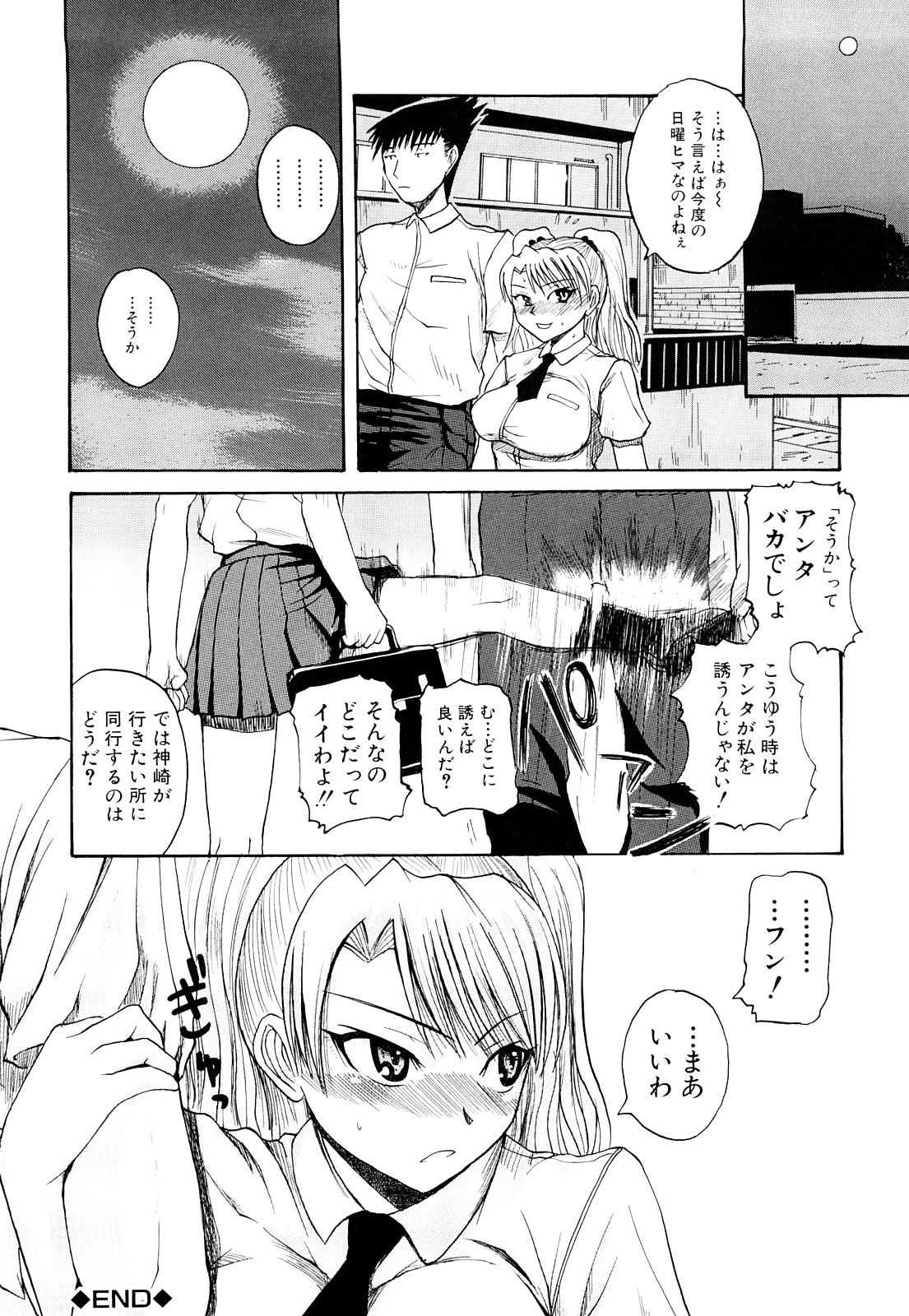 [吉村竜巻] ぱいのみ！