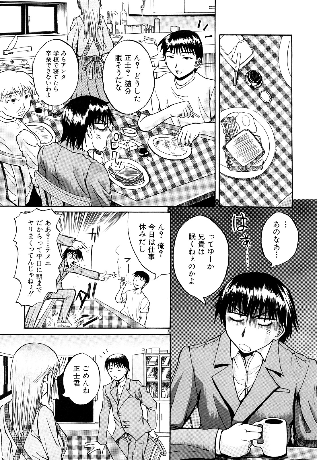 [吉村竜巻] ぱいのみ！