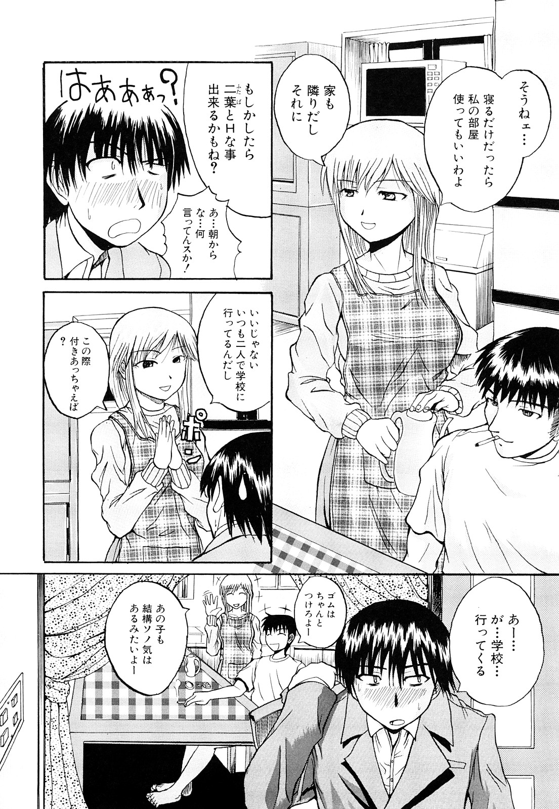 [吉村竜巻] ぱいのみ！