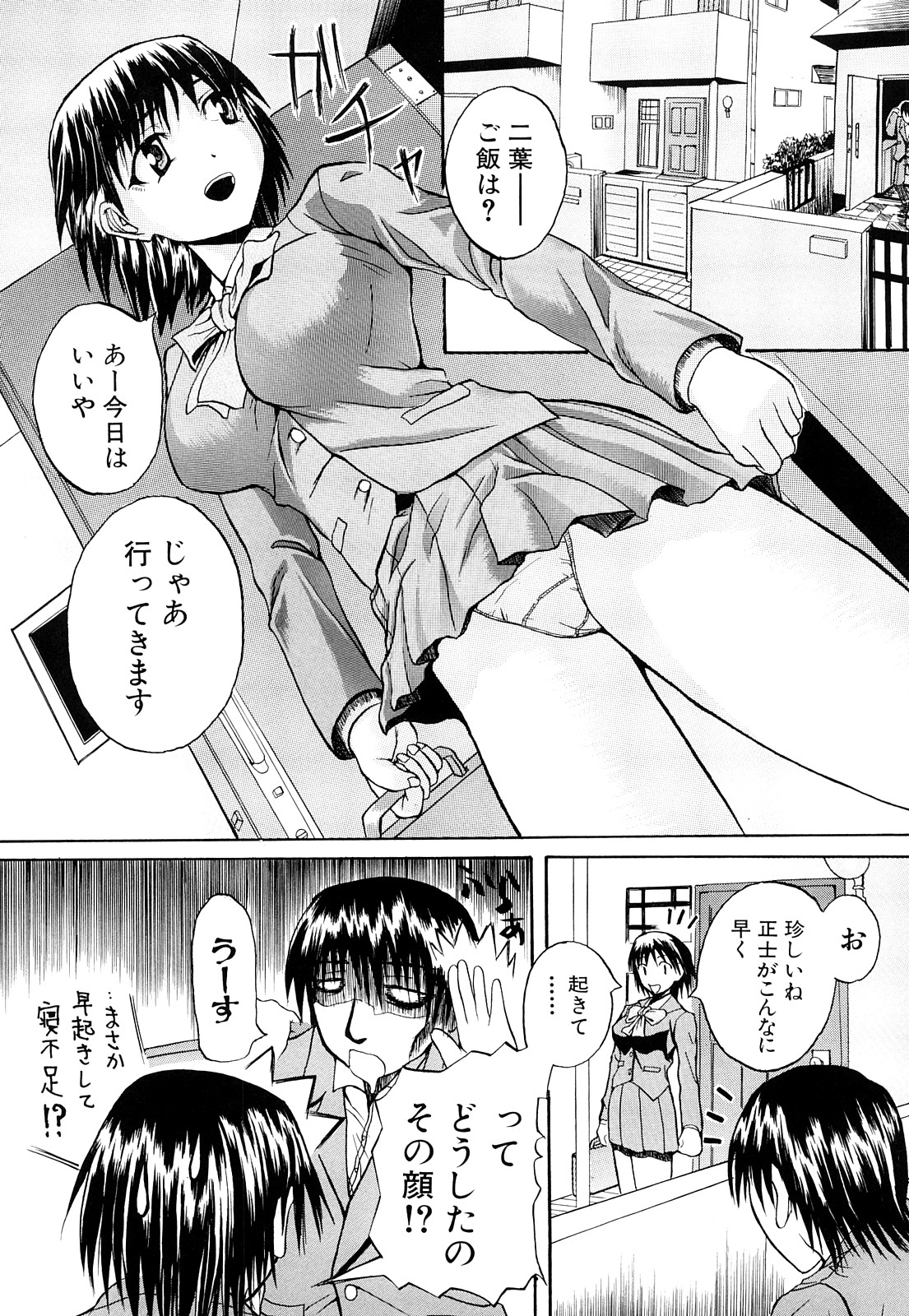 [吉村竜巻] ぱいのみ！