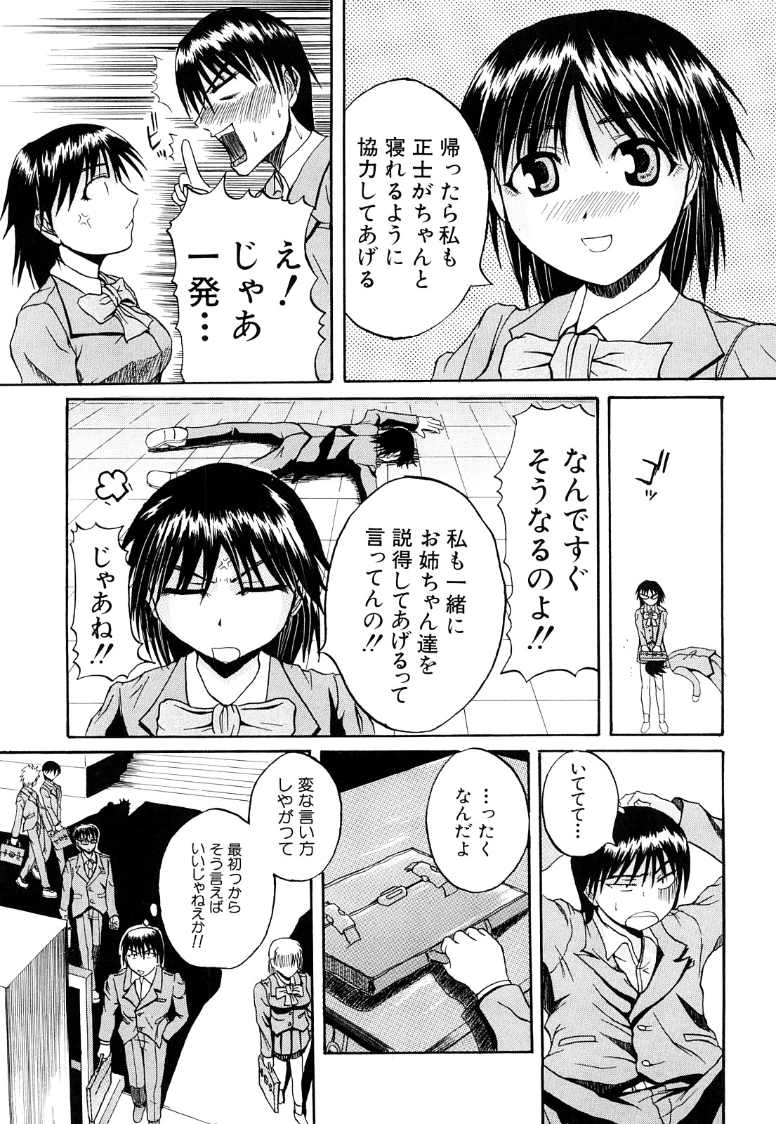 [吉村竜巻] ぱいのみ！