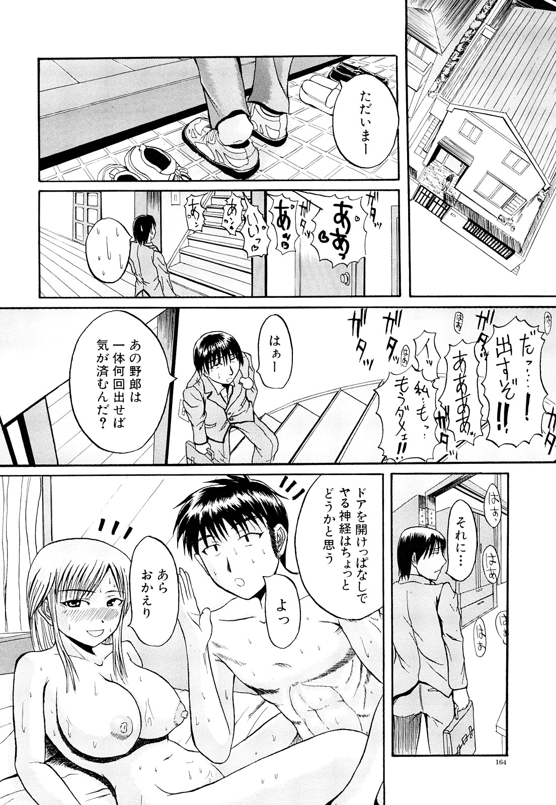 [吉村竜巻] ぱいのみ！