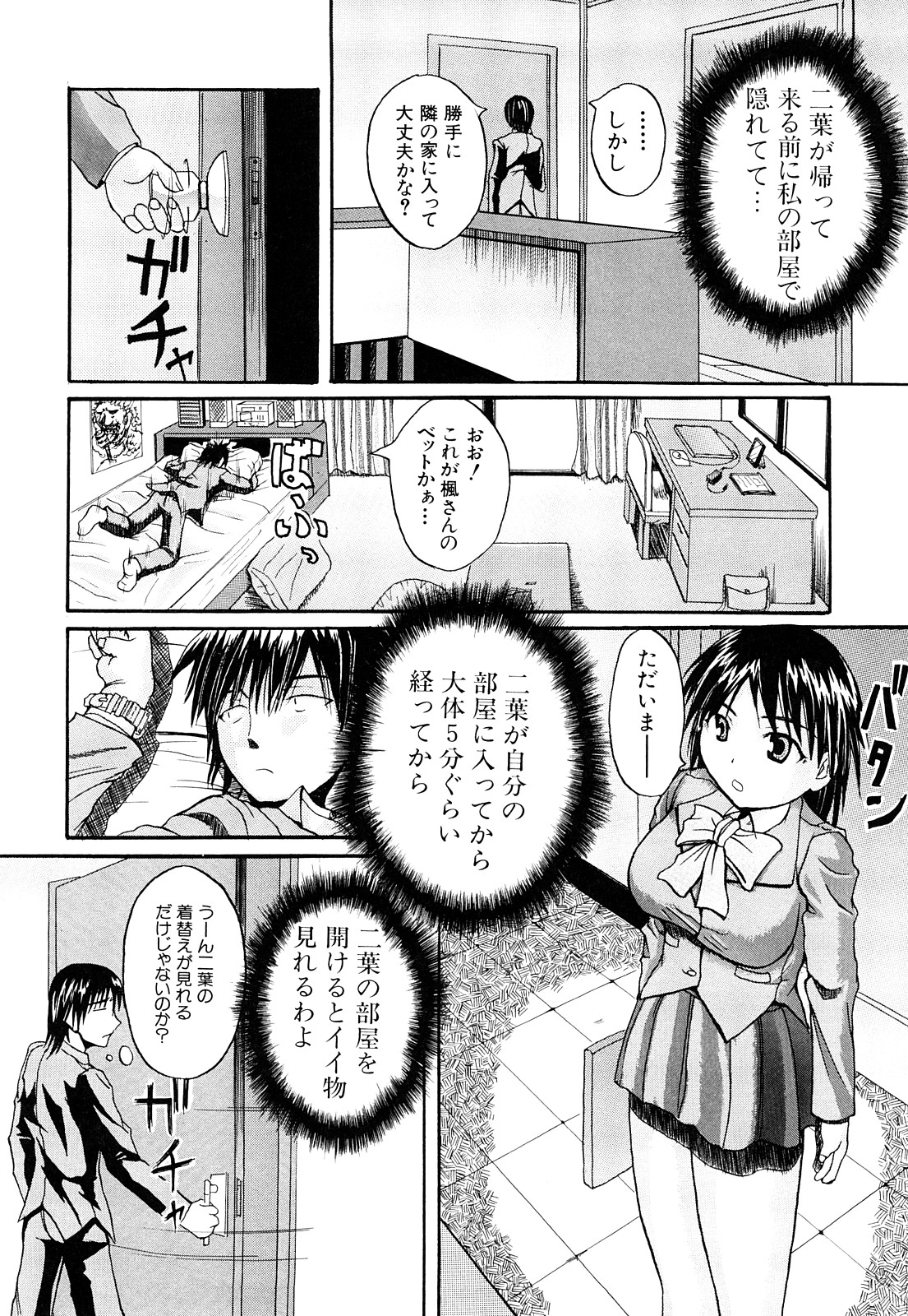 [吉村竜巻] ぱいのみ！