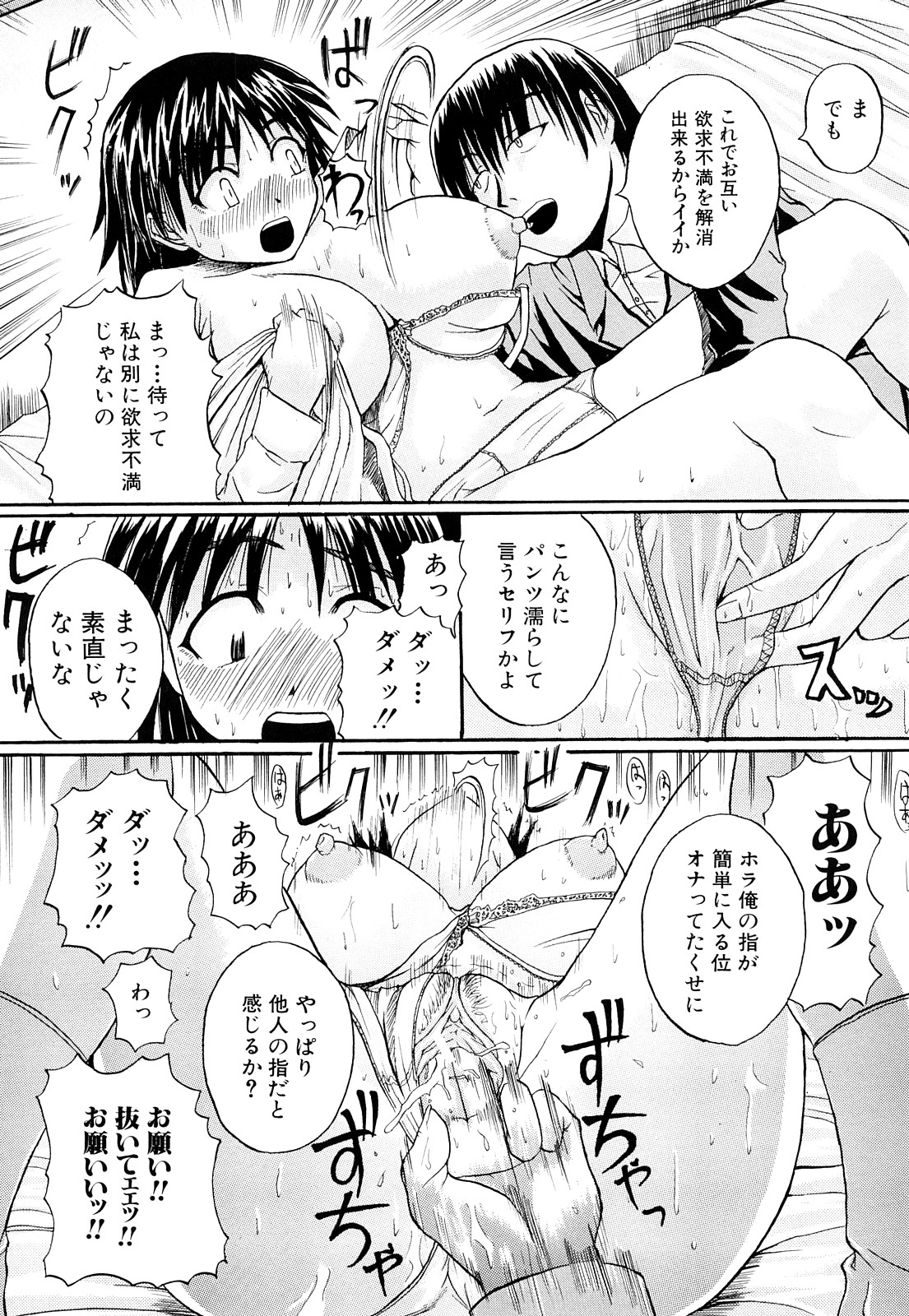 [吉村竜巻] ぱいのみ！
