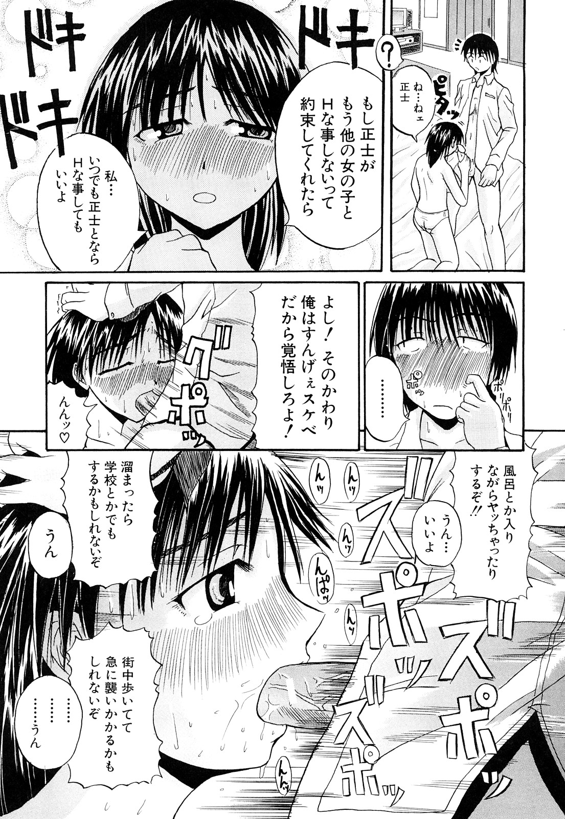 [吉村竜巻] ぱいのみ！