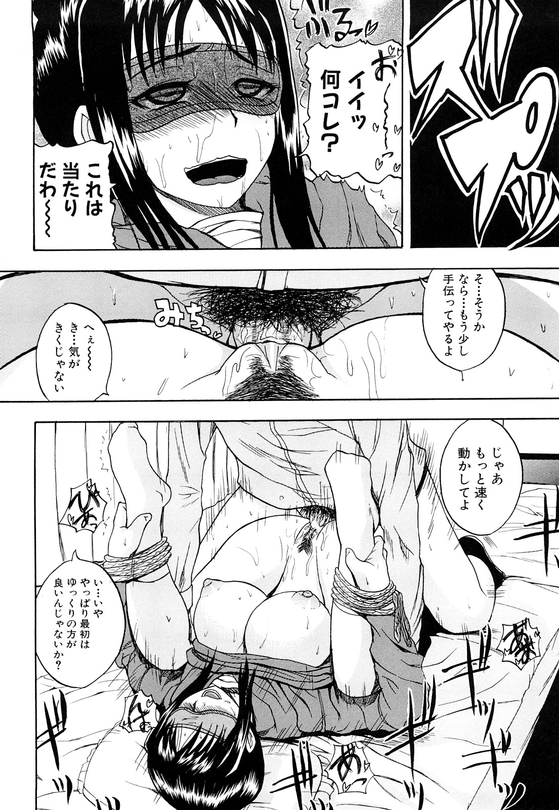 [吉村竜巻] ぱいのみ！