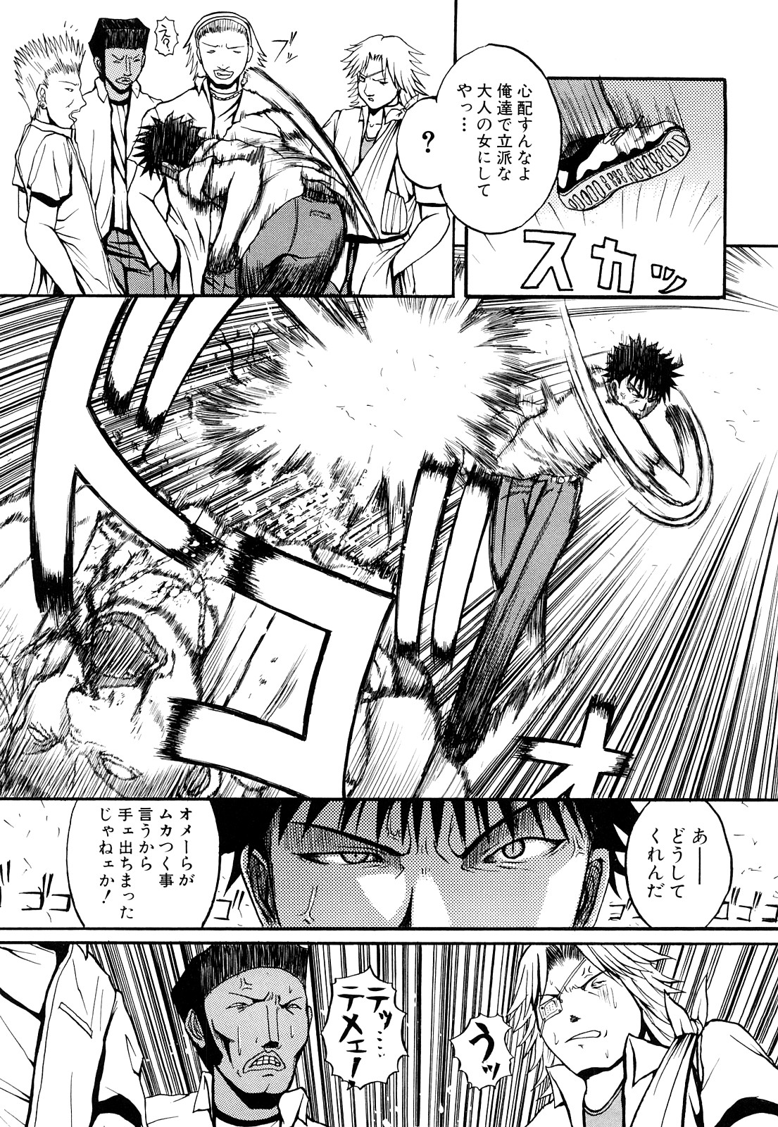 [吉村竜巻] ぱいのみ！