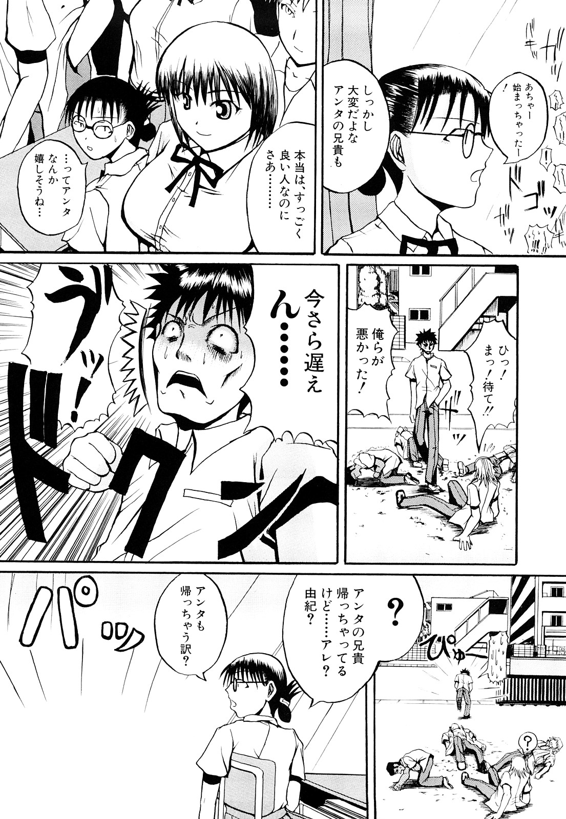 [吉村竜巻] ぱいのみ！