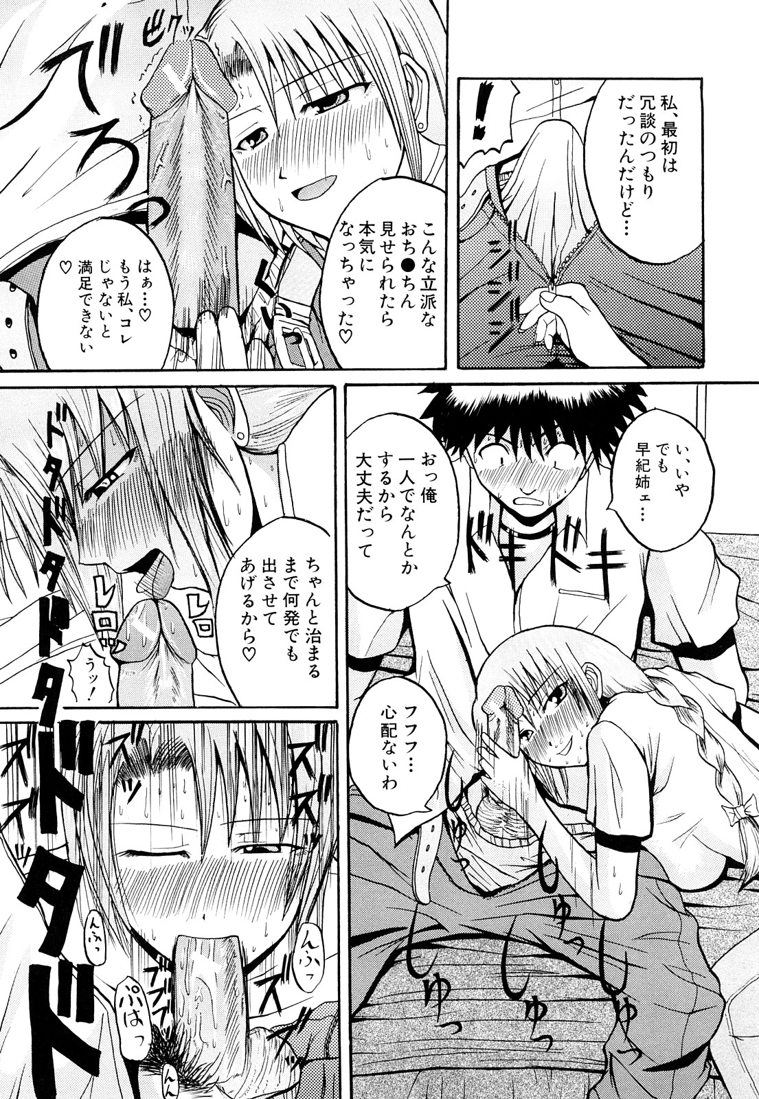 [吉村竜巻] ぱいのみ！